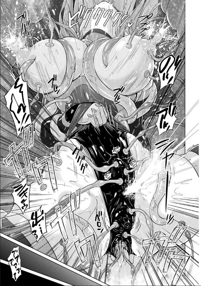 Inma Keisatsu - Page 15