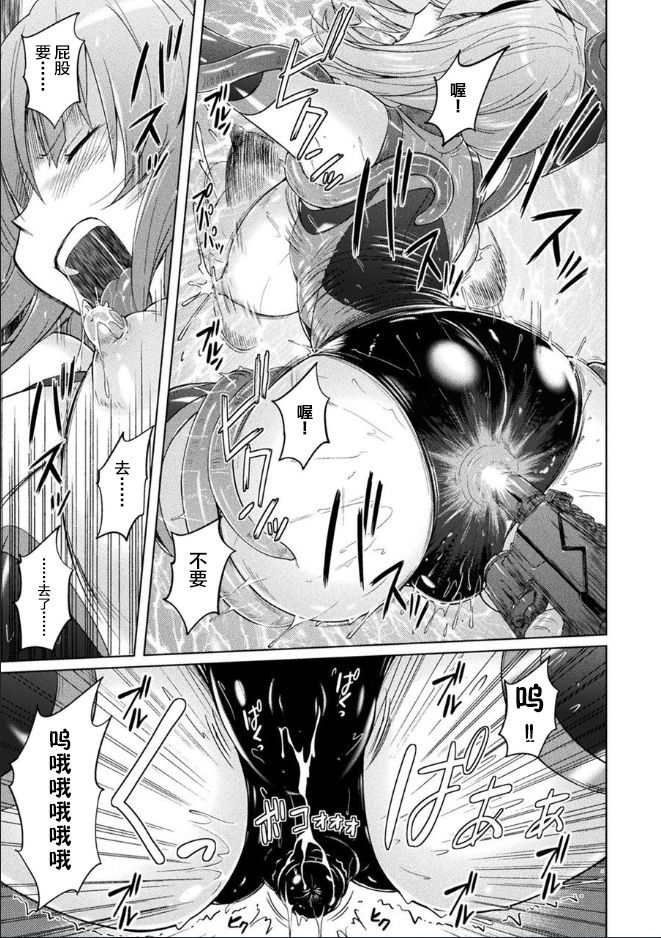 Inma Keisatsu - Page 9