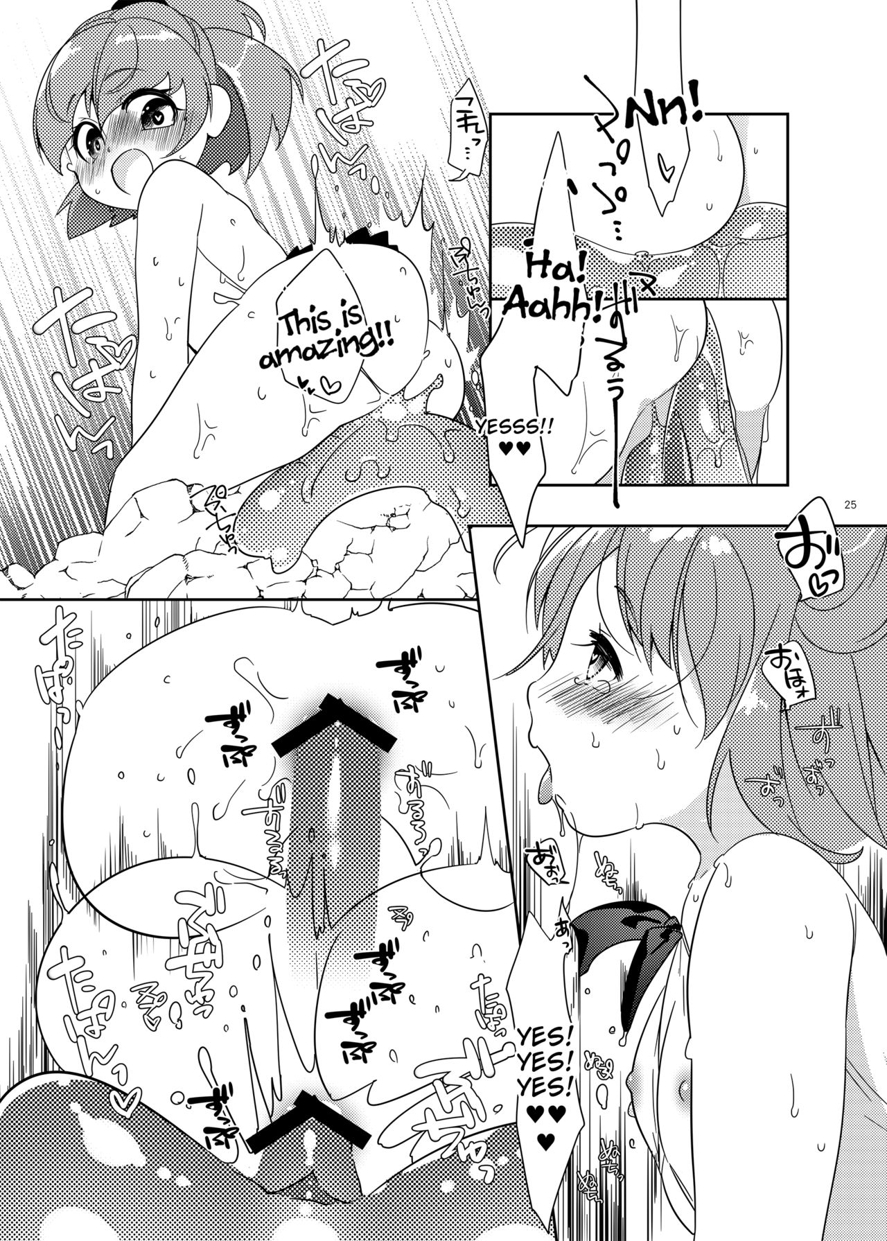 Torotoro Trip Mix ORE - Page 24