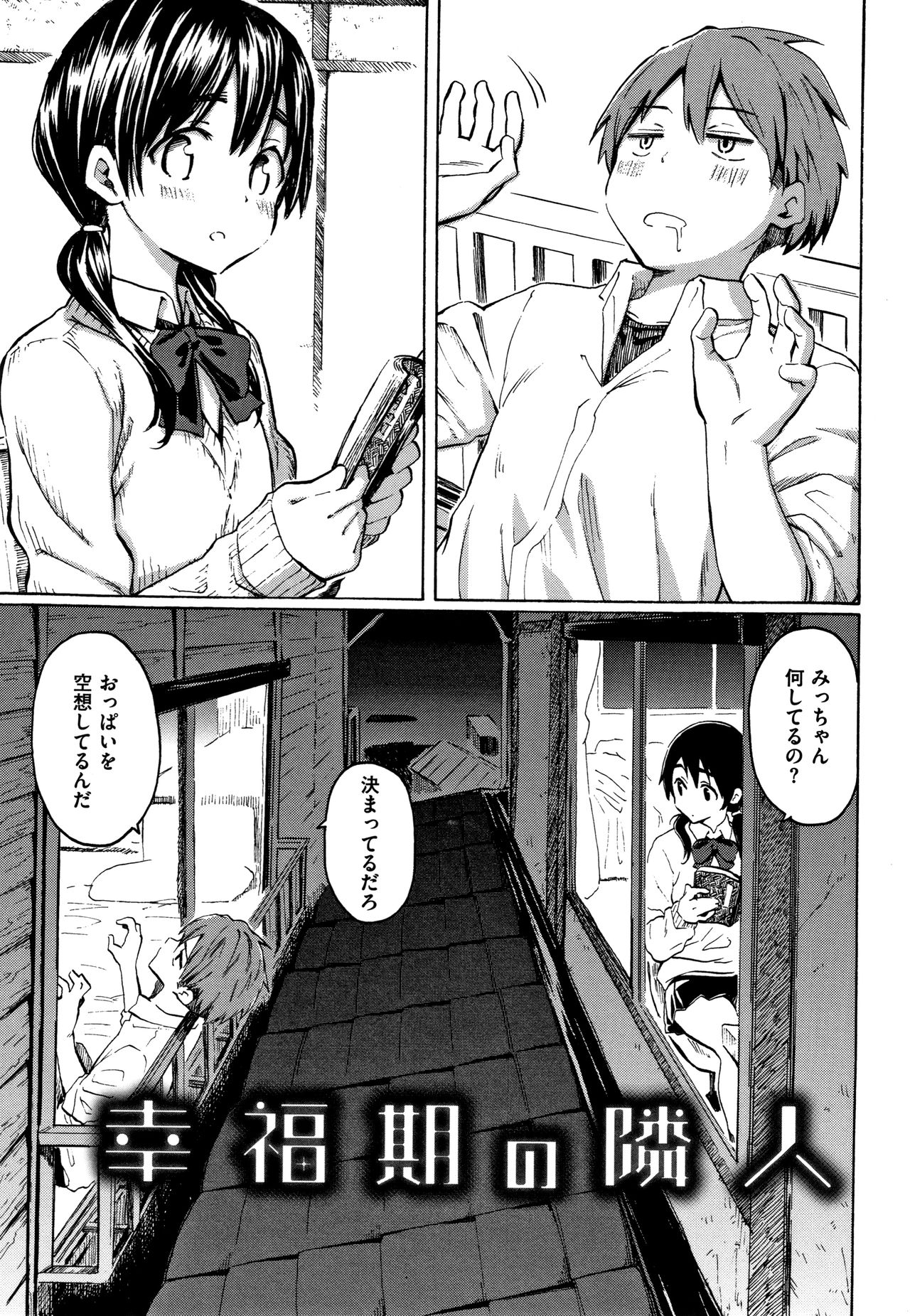 Your Song - Page 40
