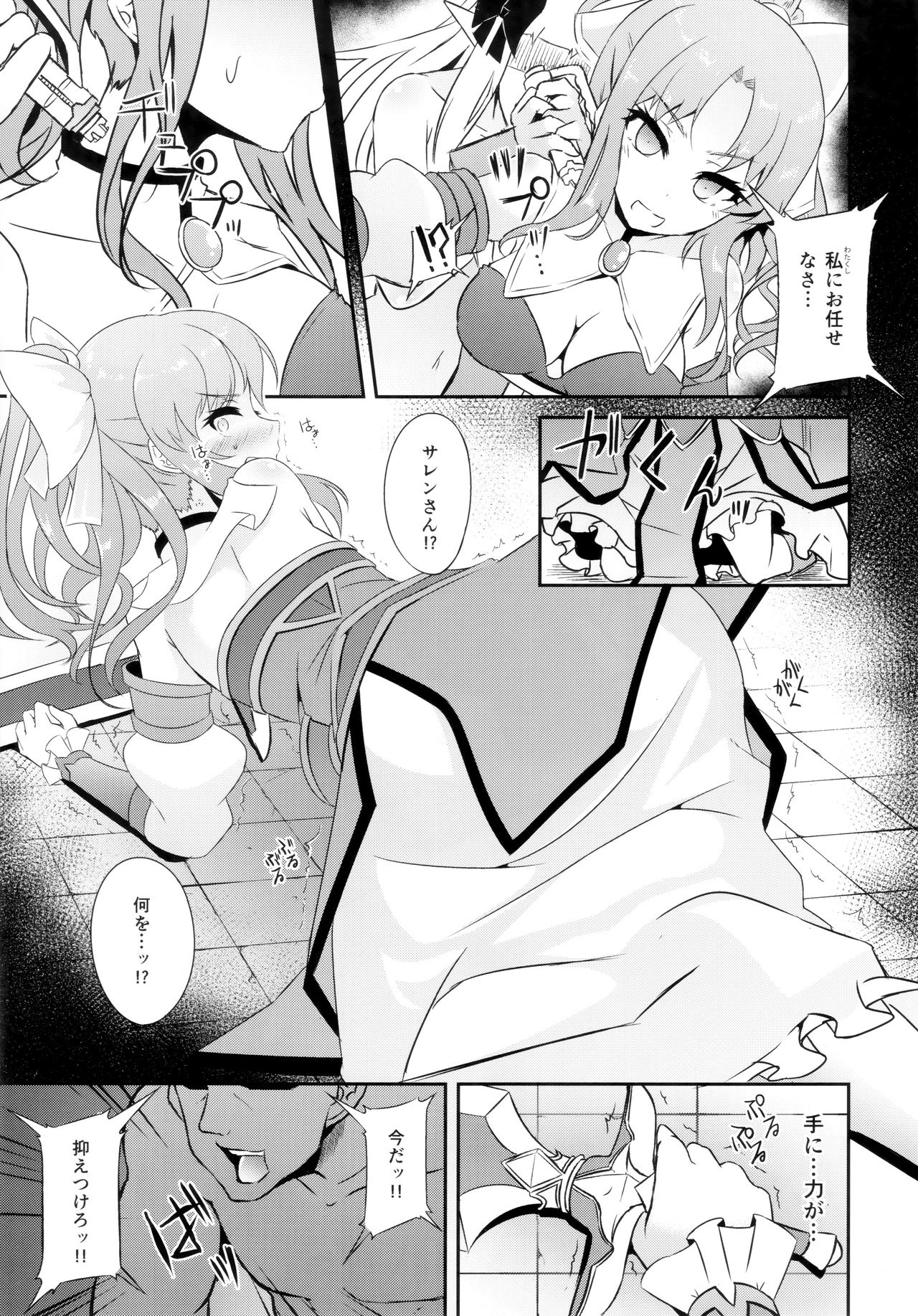 SAREN HARD 3 - Page 7
