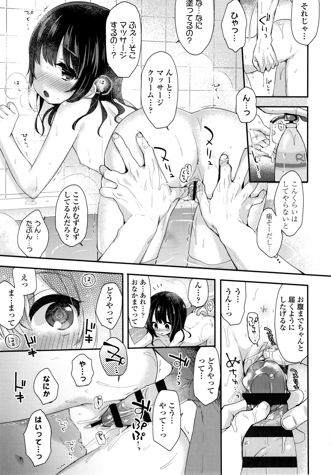Toro Toro Muchuu - Page 36