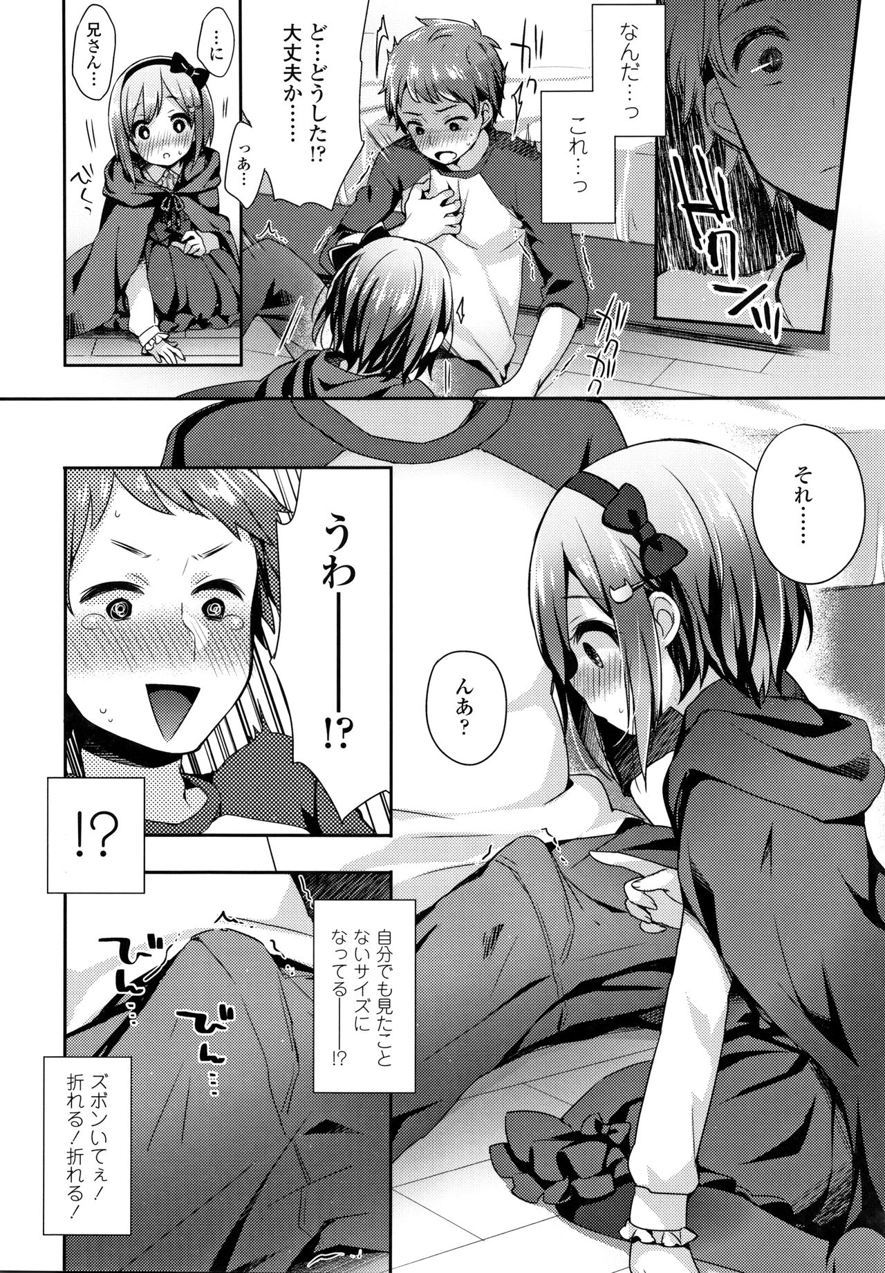 Toro Toro Muchuu - Page 57