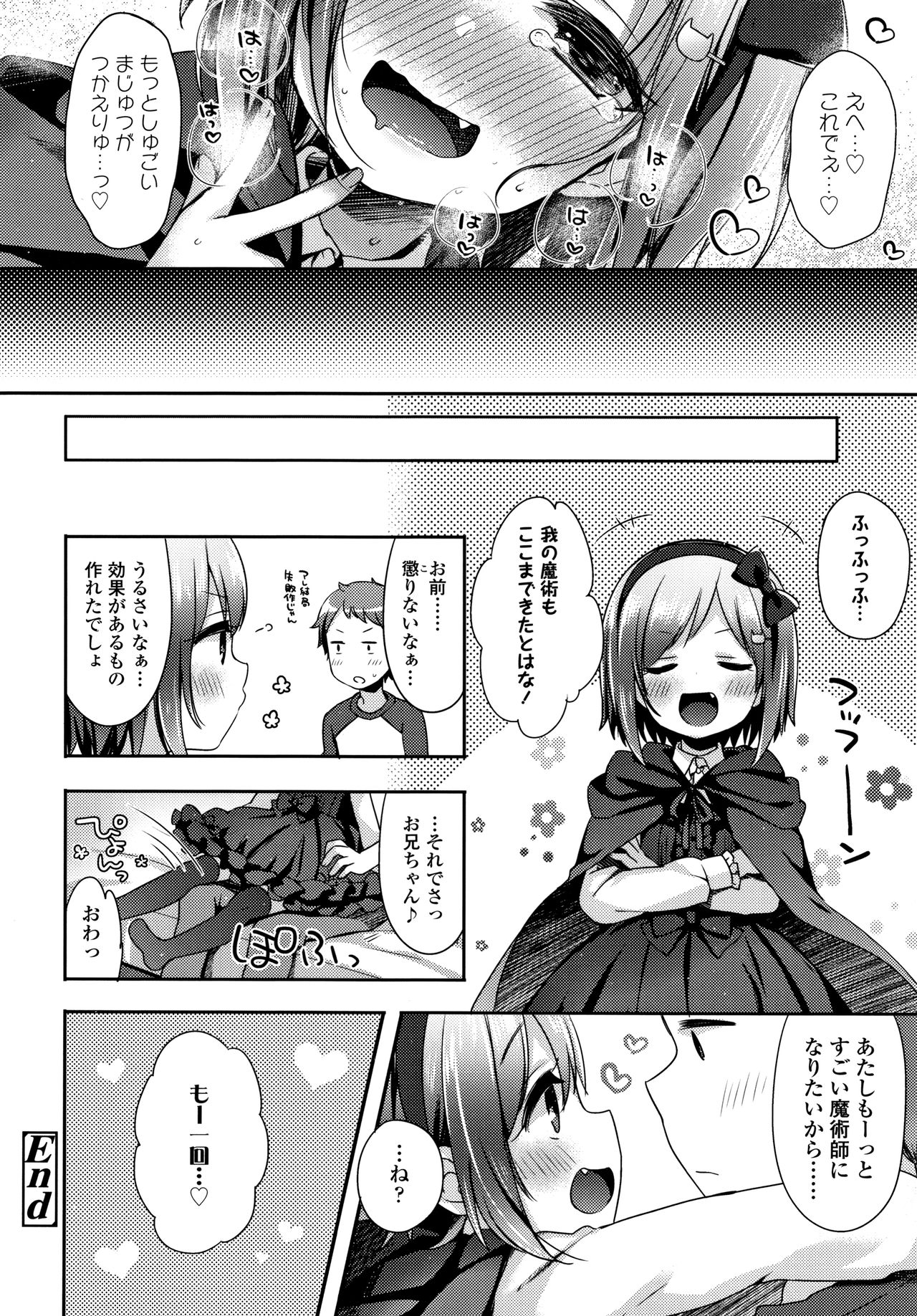 Toro Toro Muchuu - Page 71