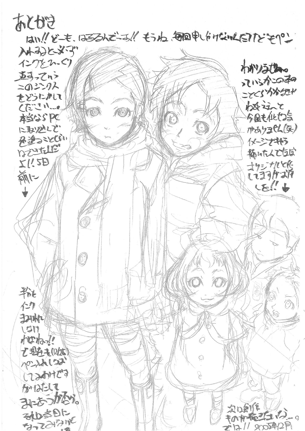Koukyoushihen Eureka Seven - Page 20