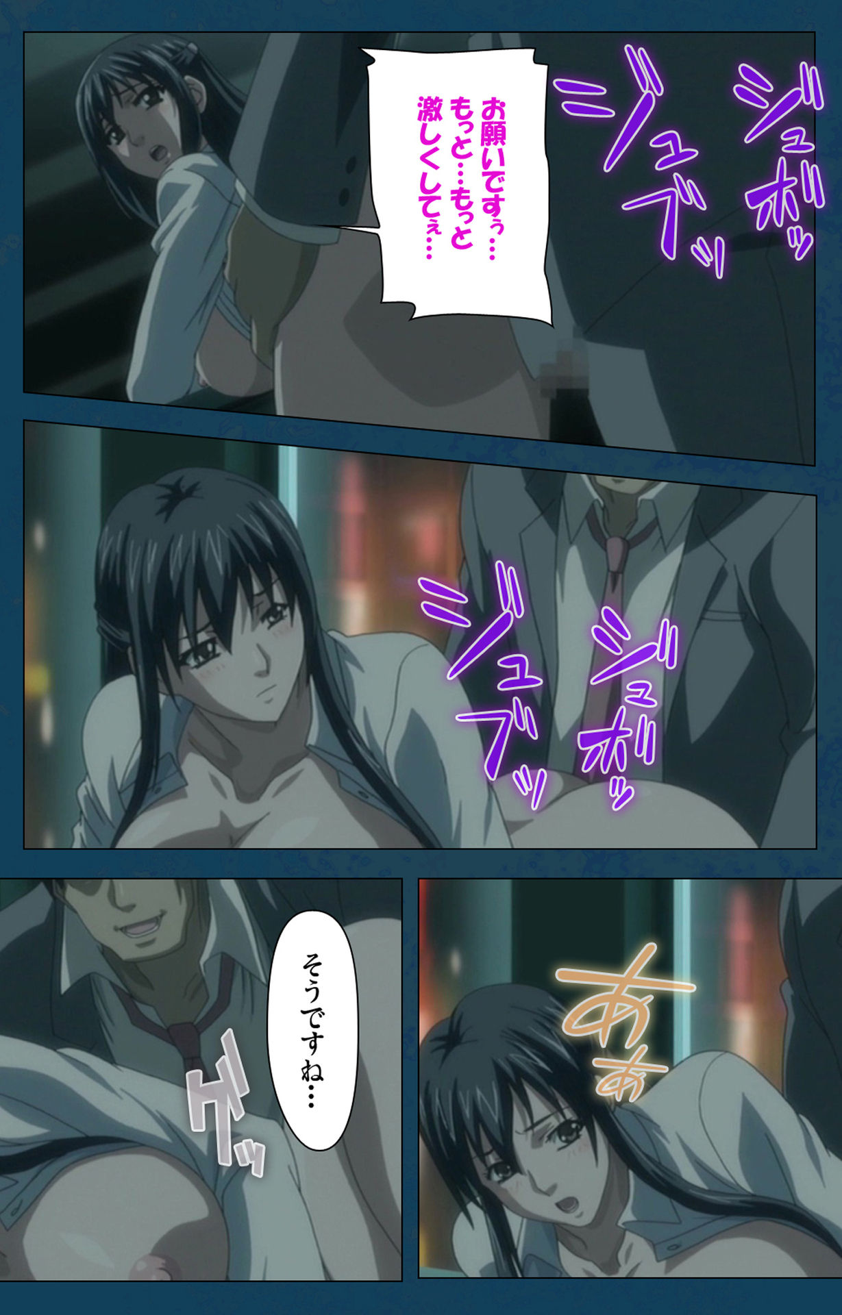 D-spray Special complete ban - Page 100