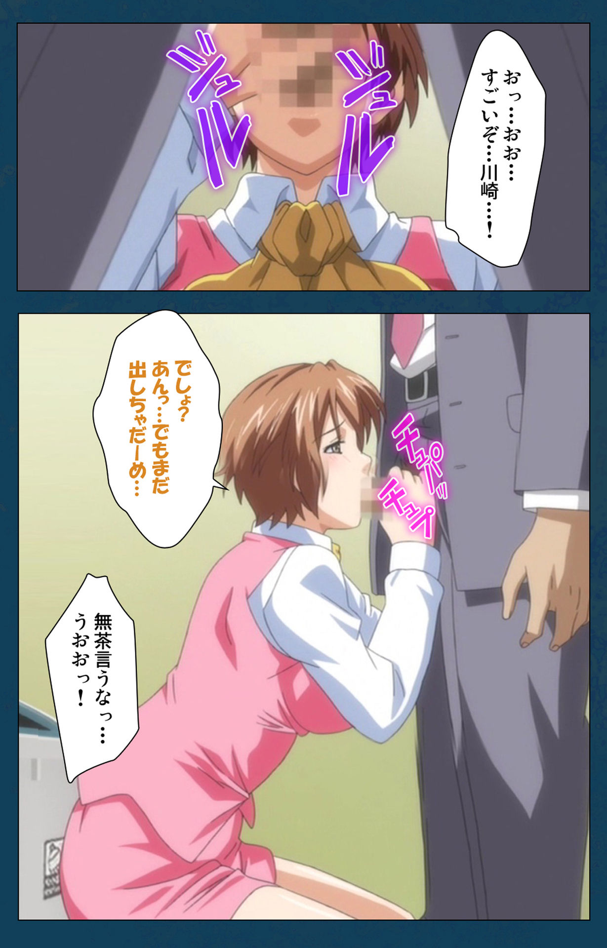 D-spray Special complete ban - Page 33