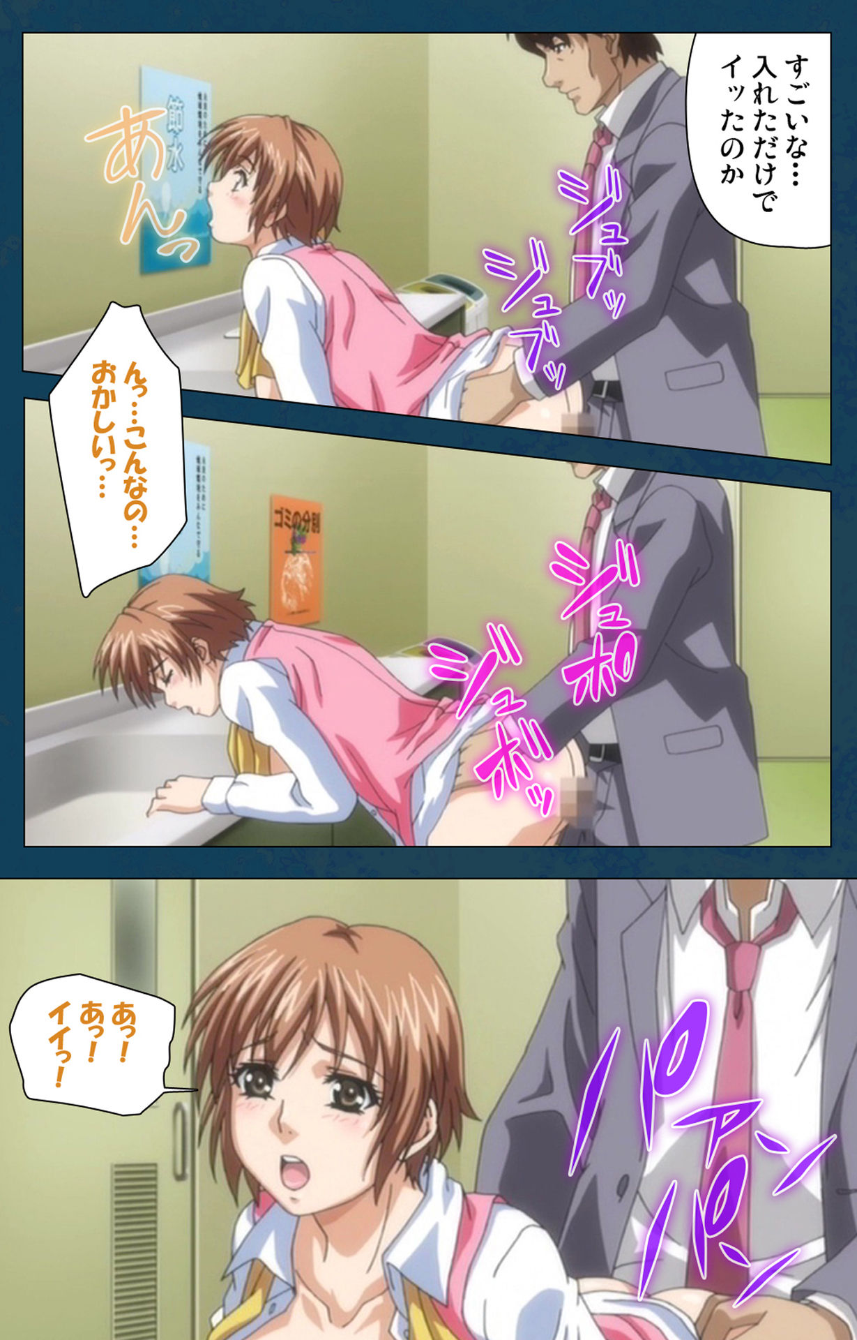 D-spray Special complete ban - Page 37