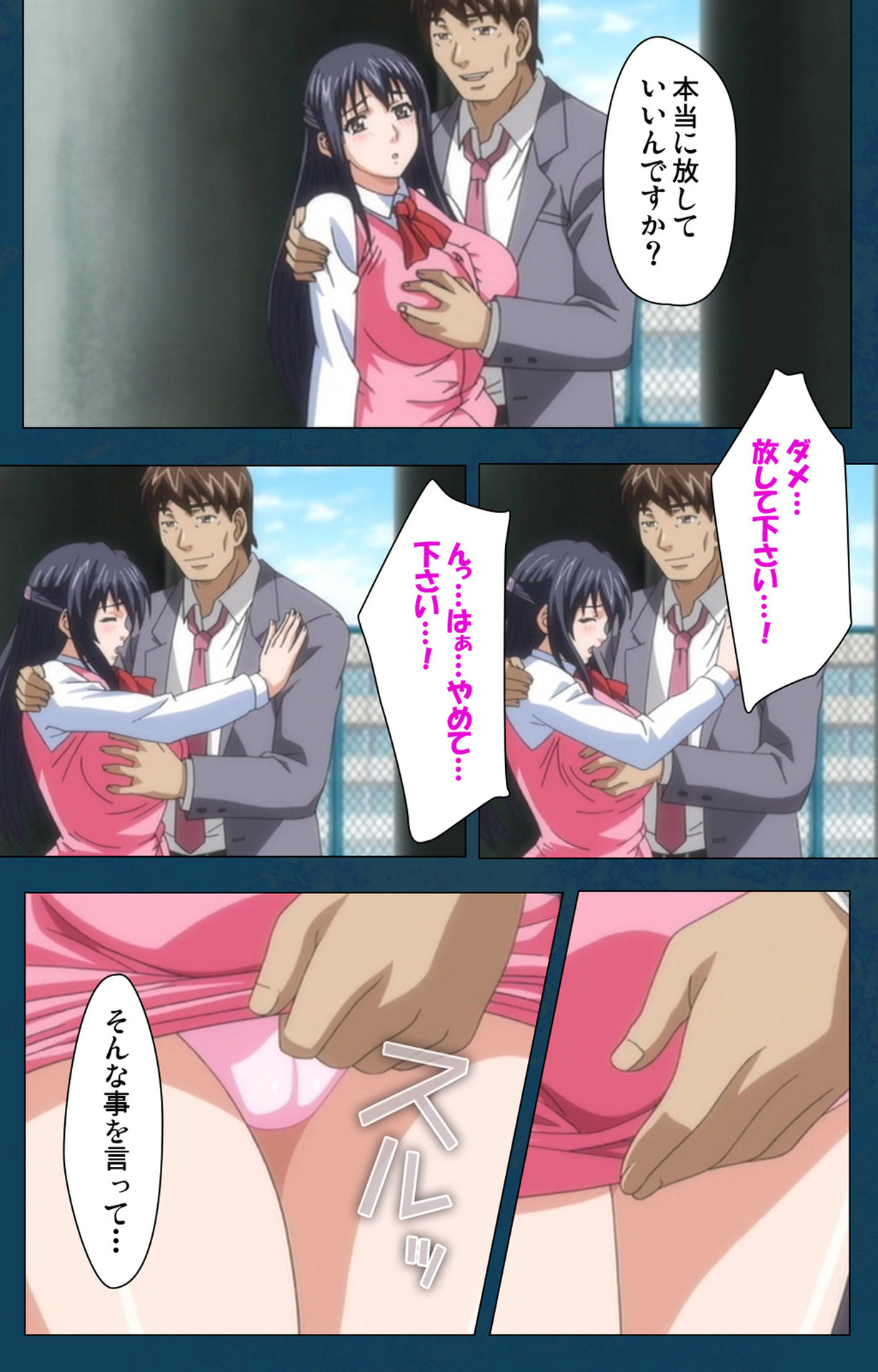 D-spray Special complete ban - Page 70