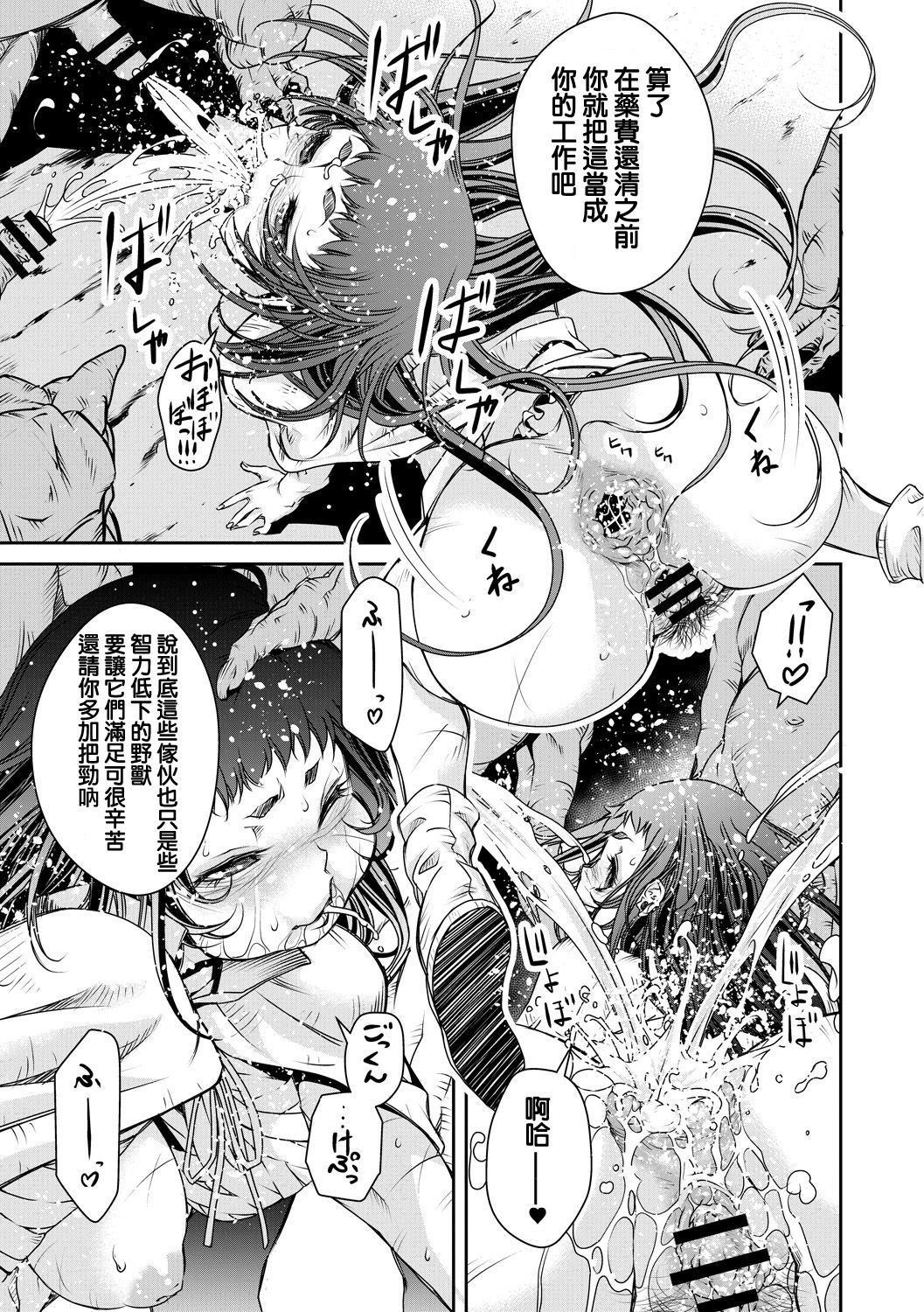 Ingan Giga Ch. 4 - Page 10