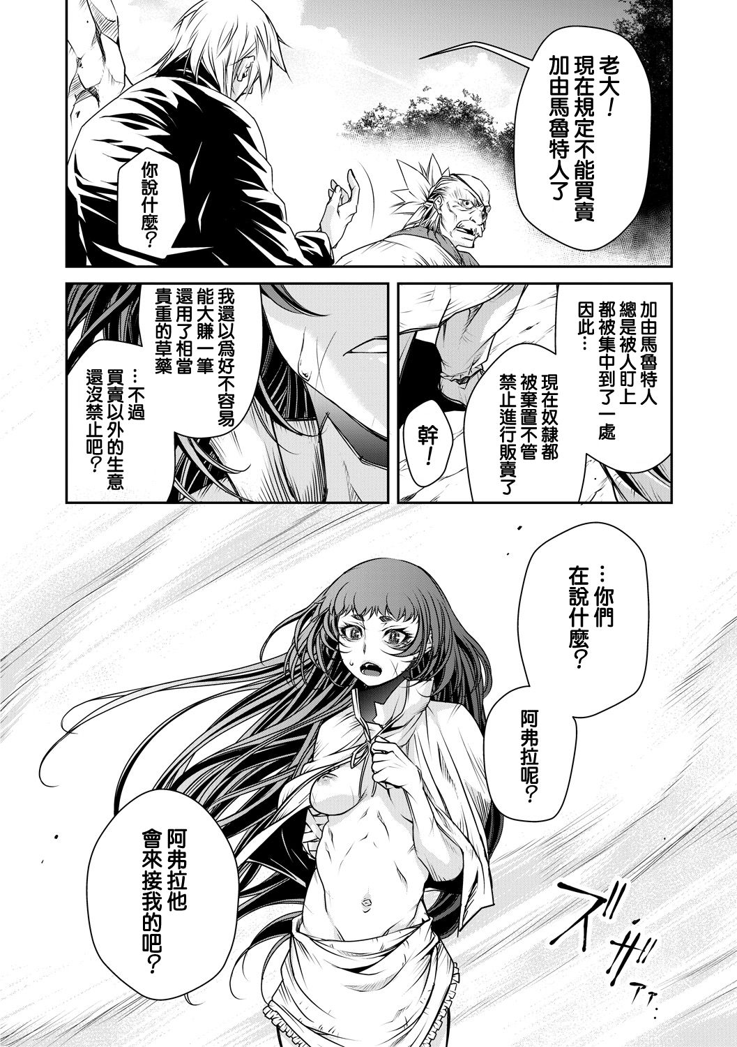 Ingan Giga Ch. 4 - Page 35