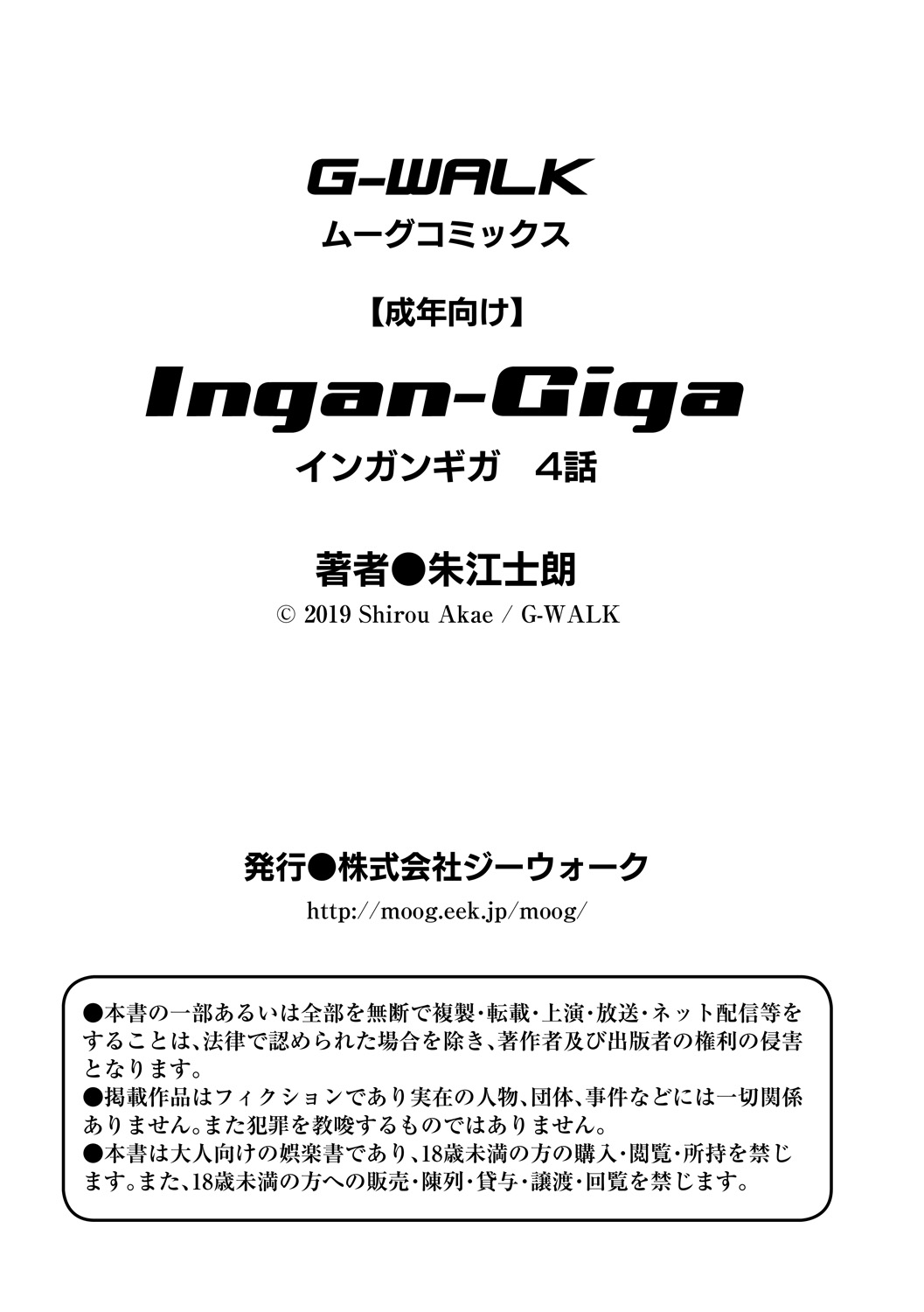 Ingan Giga Ch. 4 - Page 36