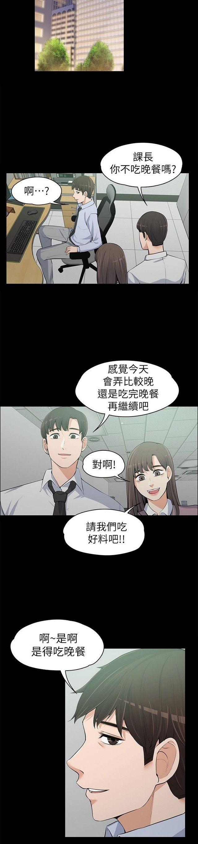 中文韩漫 上司的妻子ch.1-14 - Page 337