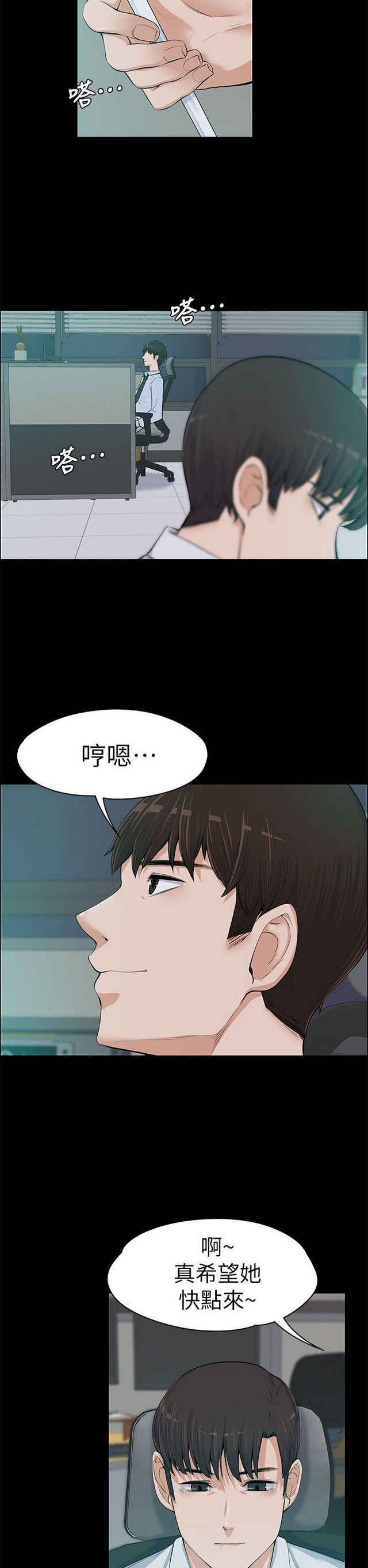 中文韩漫 上司的妻子ch.1-14 - Page 348