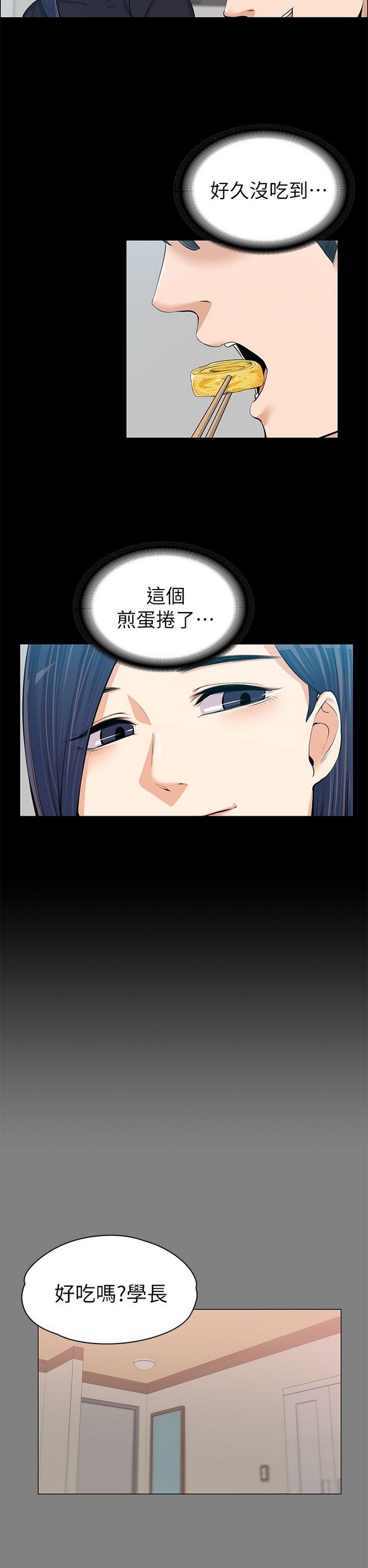 中文韩漫 上司的妻子ch.1-14 - Page 360