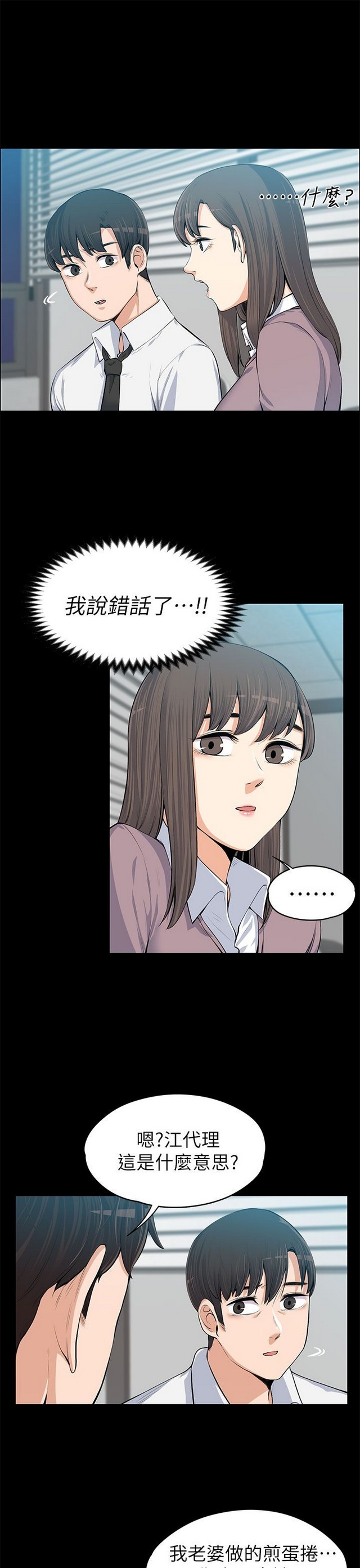 中文韩漫 上司的妻子ch.1-14 - Page 375