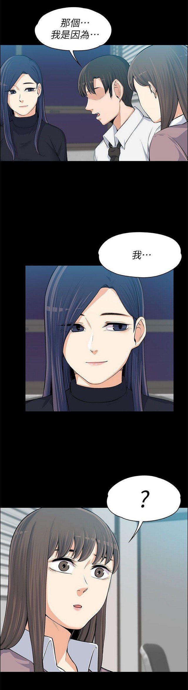 中文韩漫 上司的妻子ch.1-14 - Page 377