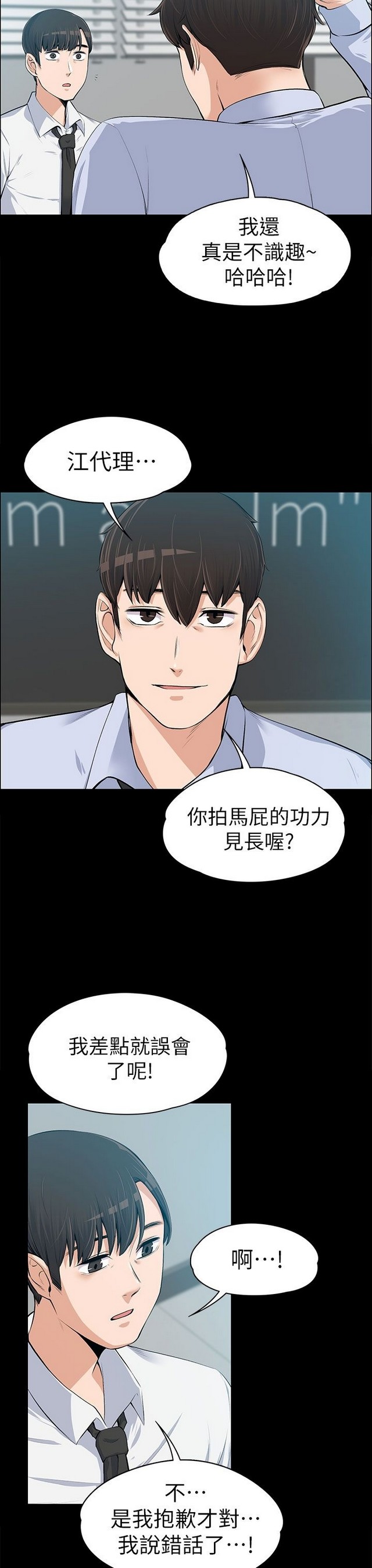 中文韩漫 上司的妻子ch.1-14 - Page 386