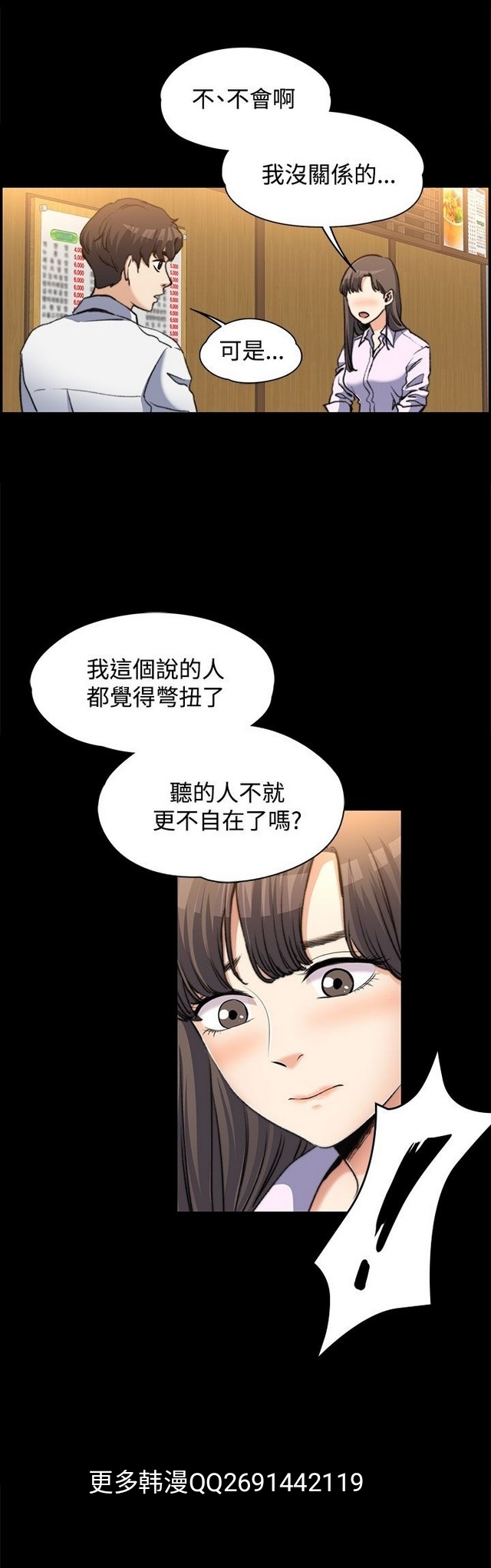 中文韩漫 上司的妻子ch.1-14 - Page 39
