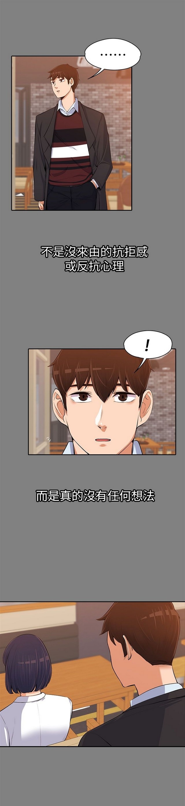 中文韩漫 上司的妻子ch.1-14 - Page 396