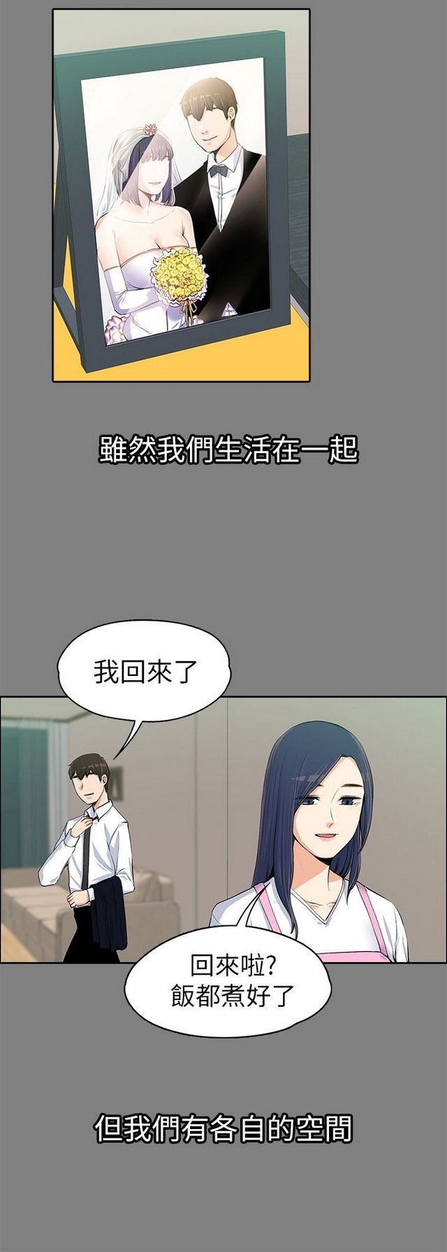 中文韩漫 上司的妻子ch.1-14 - Page 399