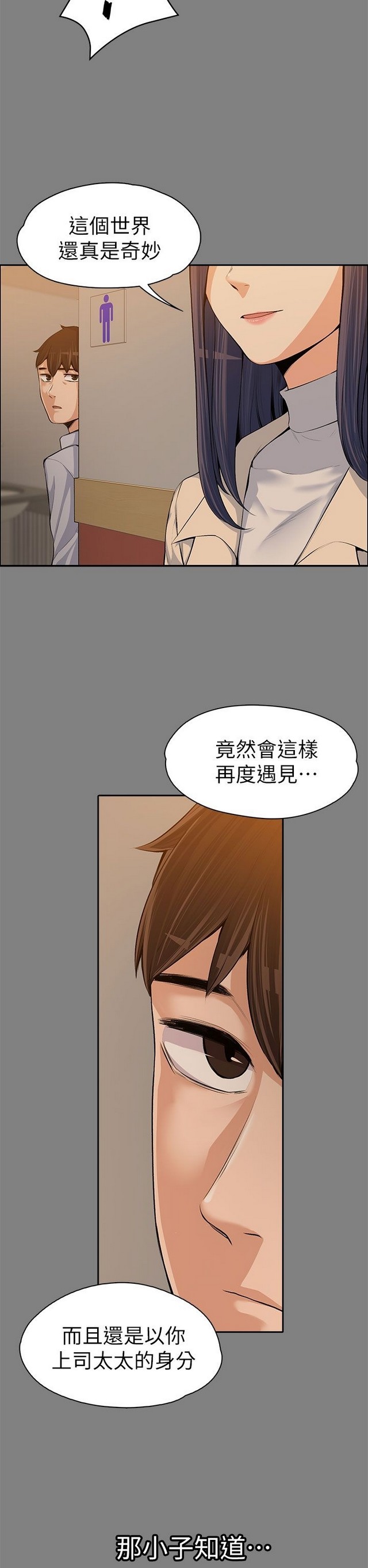 中文韩漫 上司的妻子ch.1-14 - Page 405