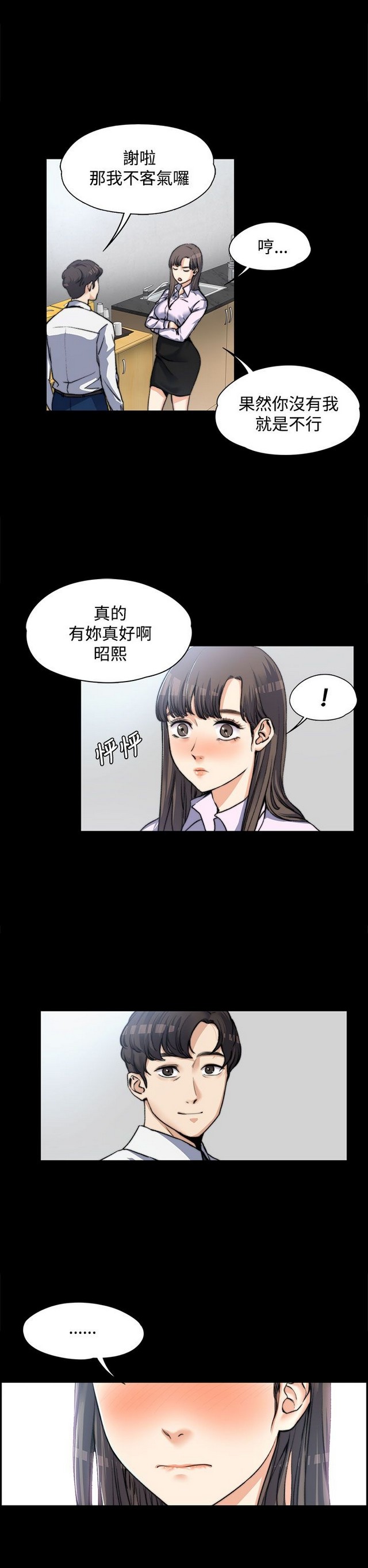 中文韩漫 上司的妻子ch.1-14 - Page 63