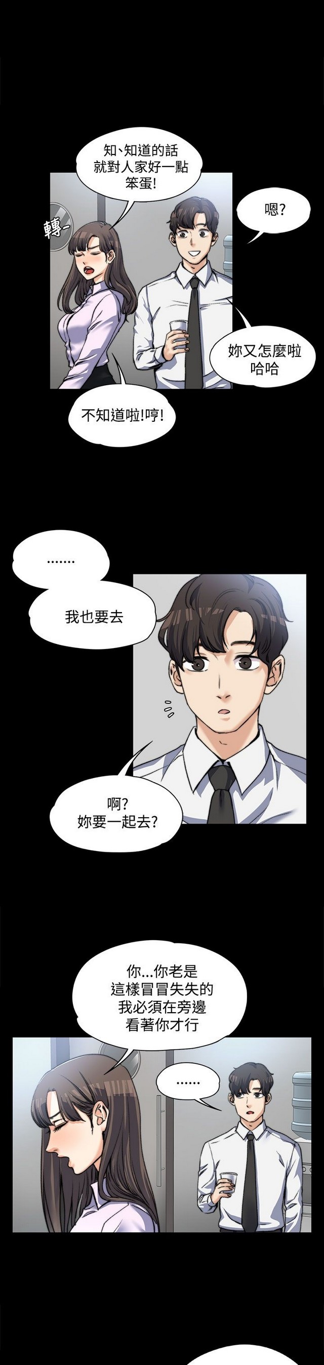 中文韩漫 上司的妻子ch.1-14 - Page 64