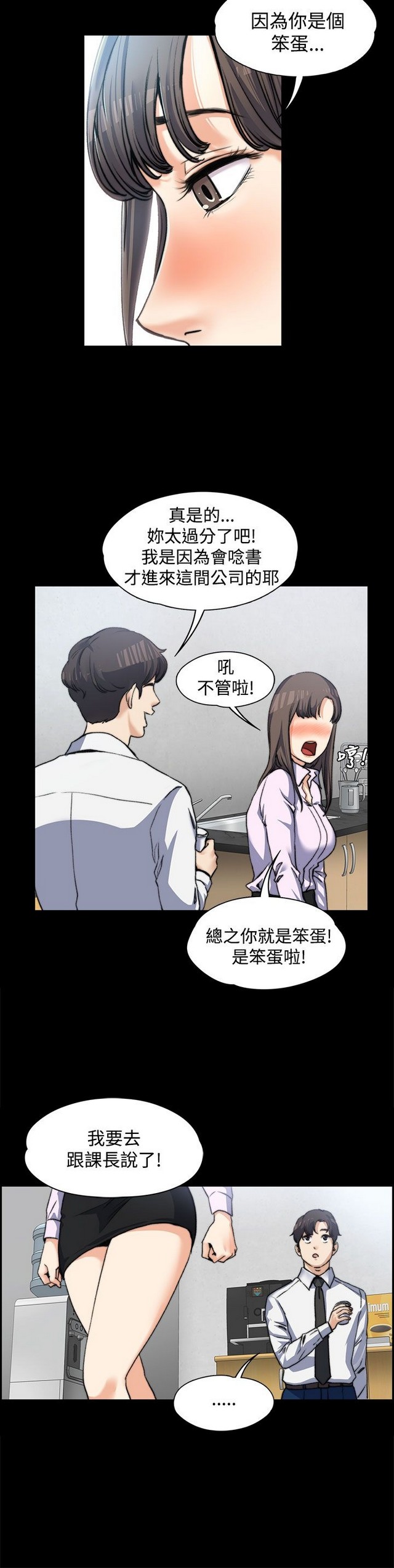 中文韩漫 上司的妻子ch.1-14 - Page 65