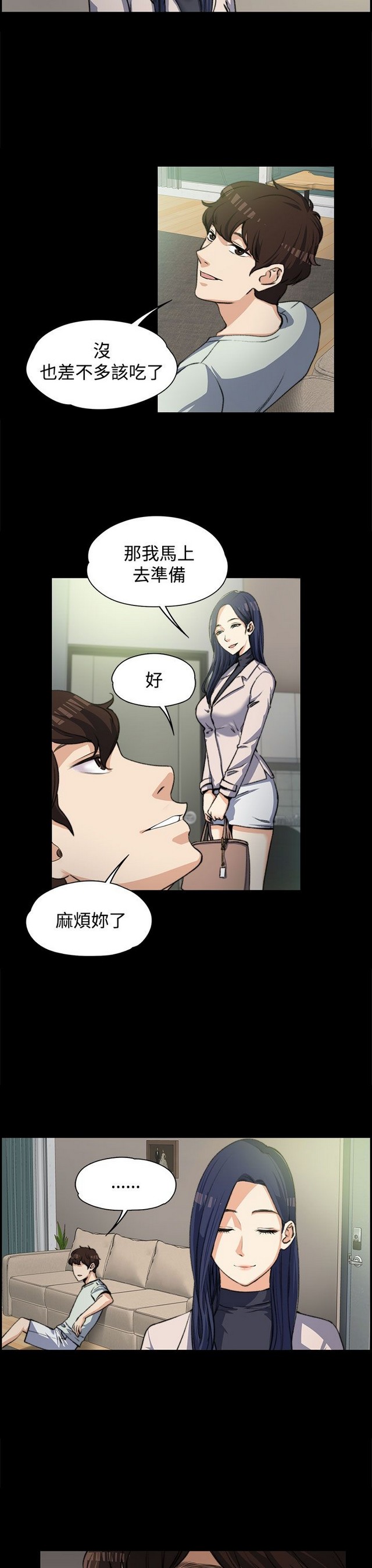 中文韩漫 上司的妻子ch.1-14 - Page 68