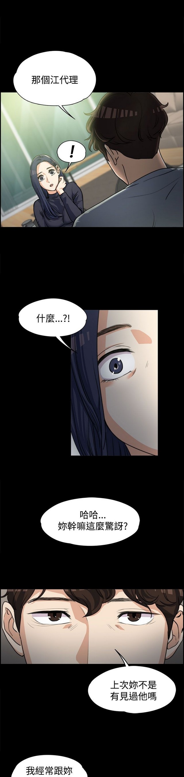 中文韩漫 上司的妻子ch.1-14 - Page 72