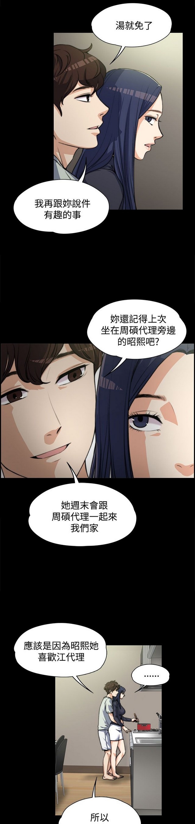 中文韩漫 上司的妻子ch.1-14 - Page 76