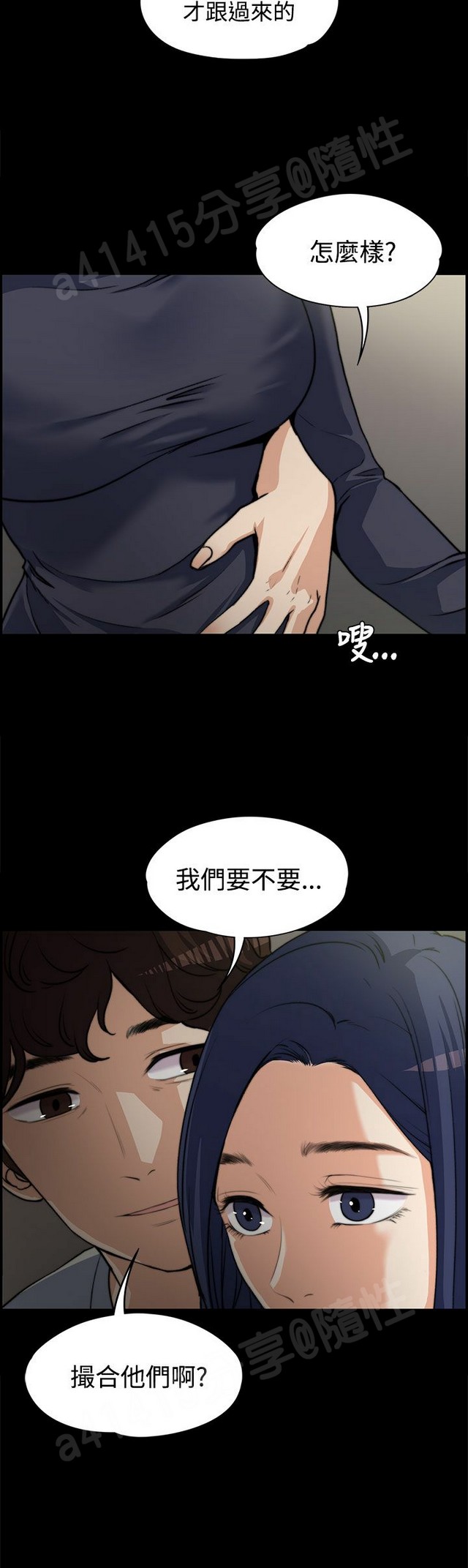中文韩漫 上司的妻子ch.1-14 - Page 77