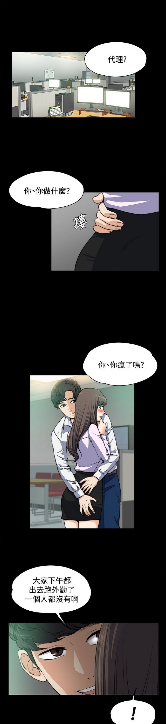 中文韩漫 上司的妻子ch.1-14 - Page 83
