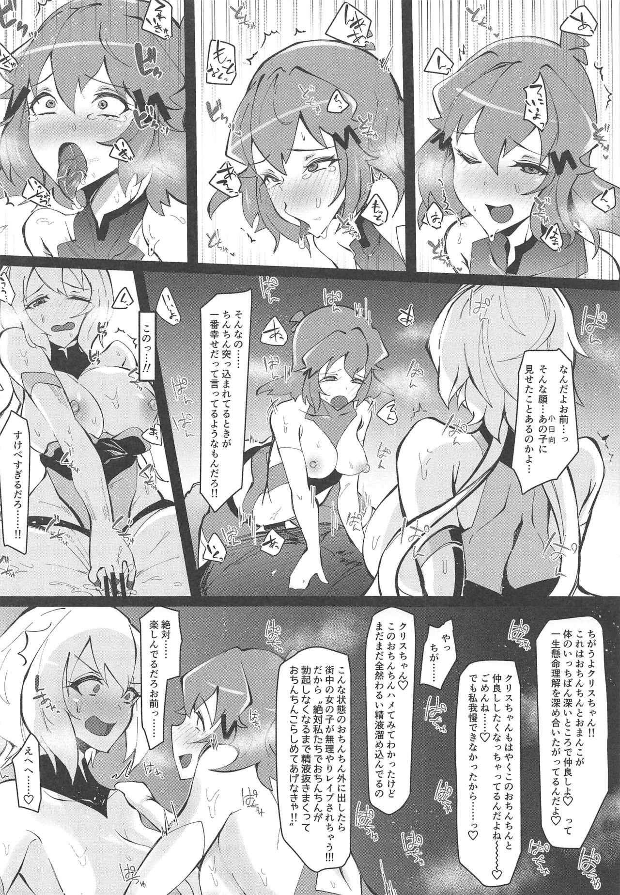 Revision in Rinri - Page 13