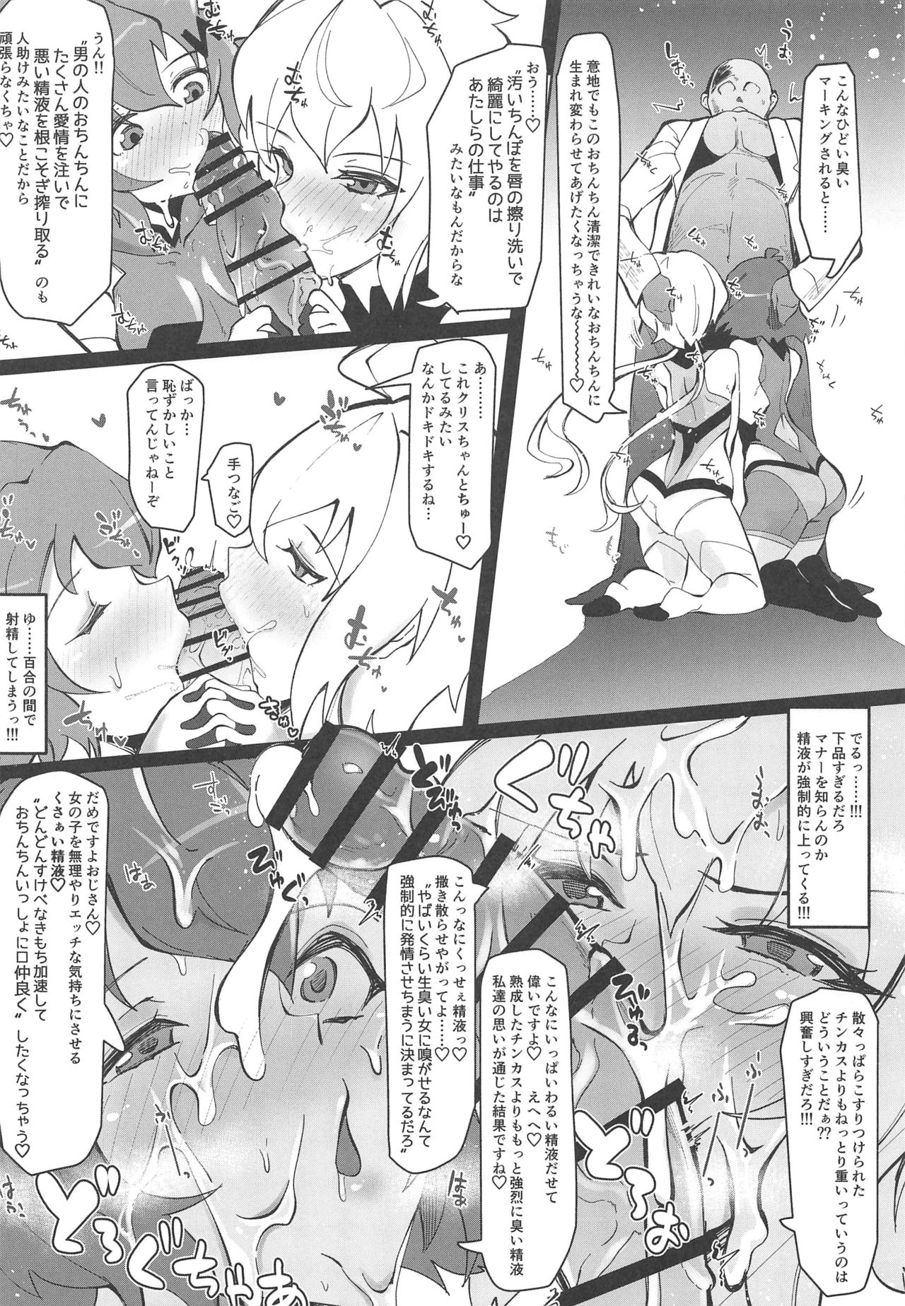 Revision in Rinri - Page 5
