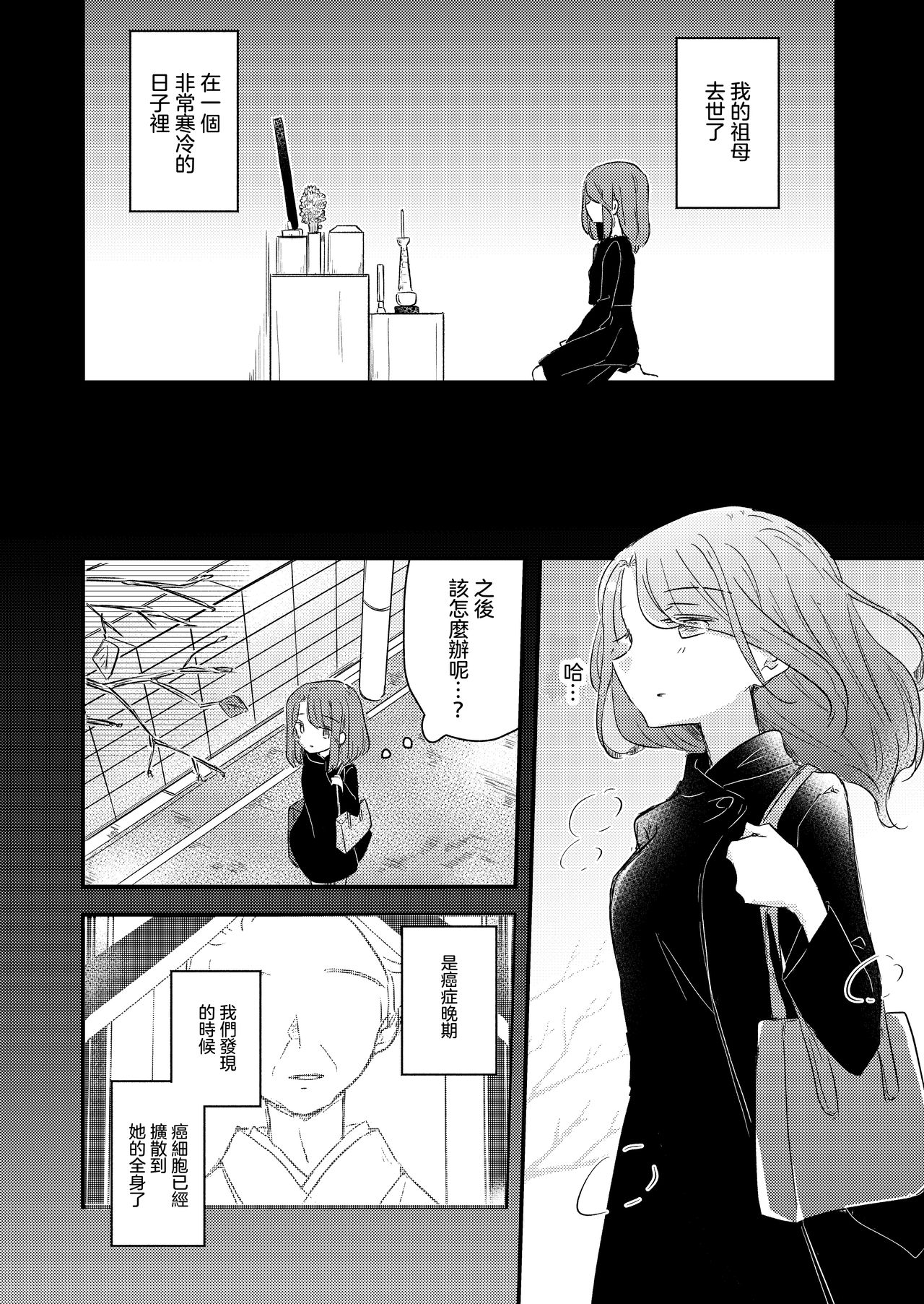 Kimi no Kimochi - Page 28