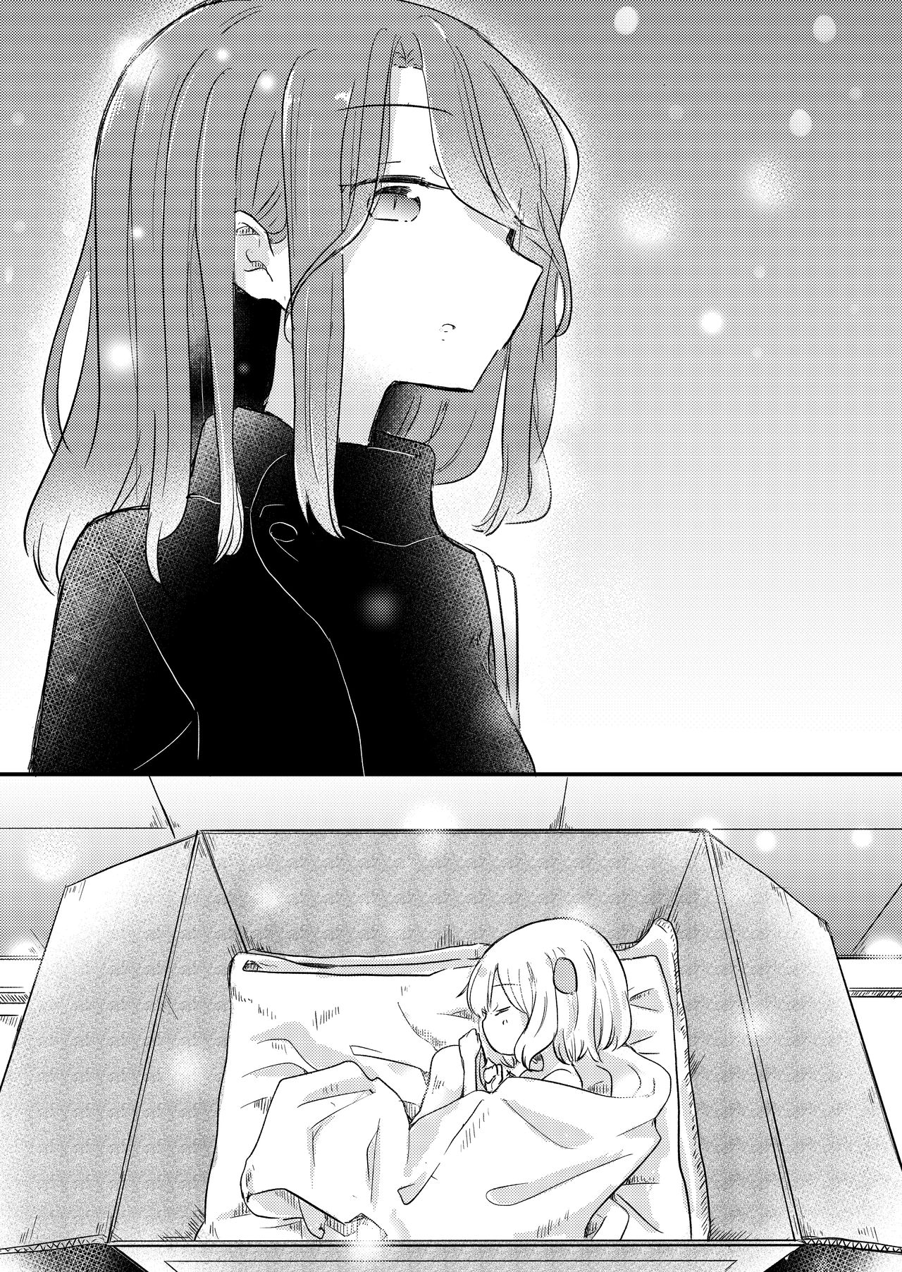 Kimi no Kimochi - Page 3
