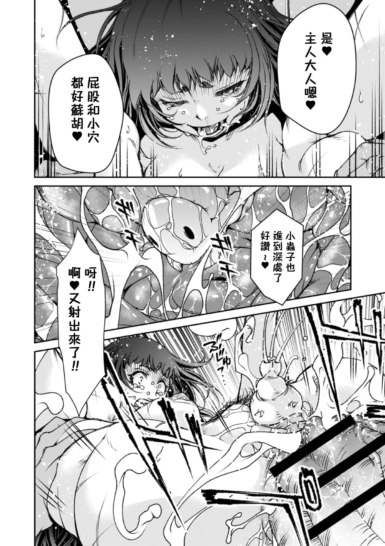 Ingan Giga Ch. 5 - Page 23
