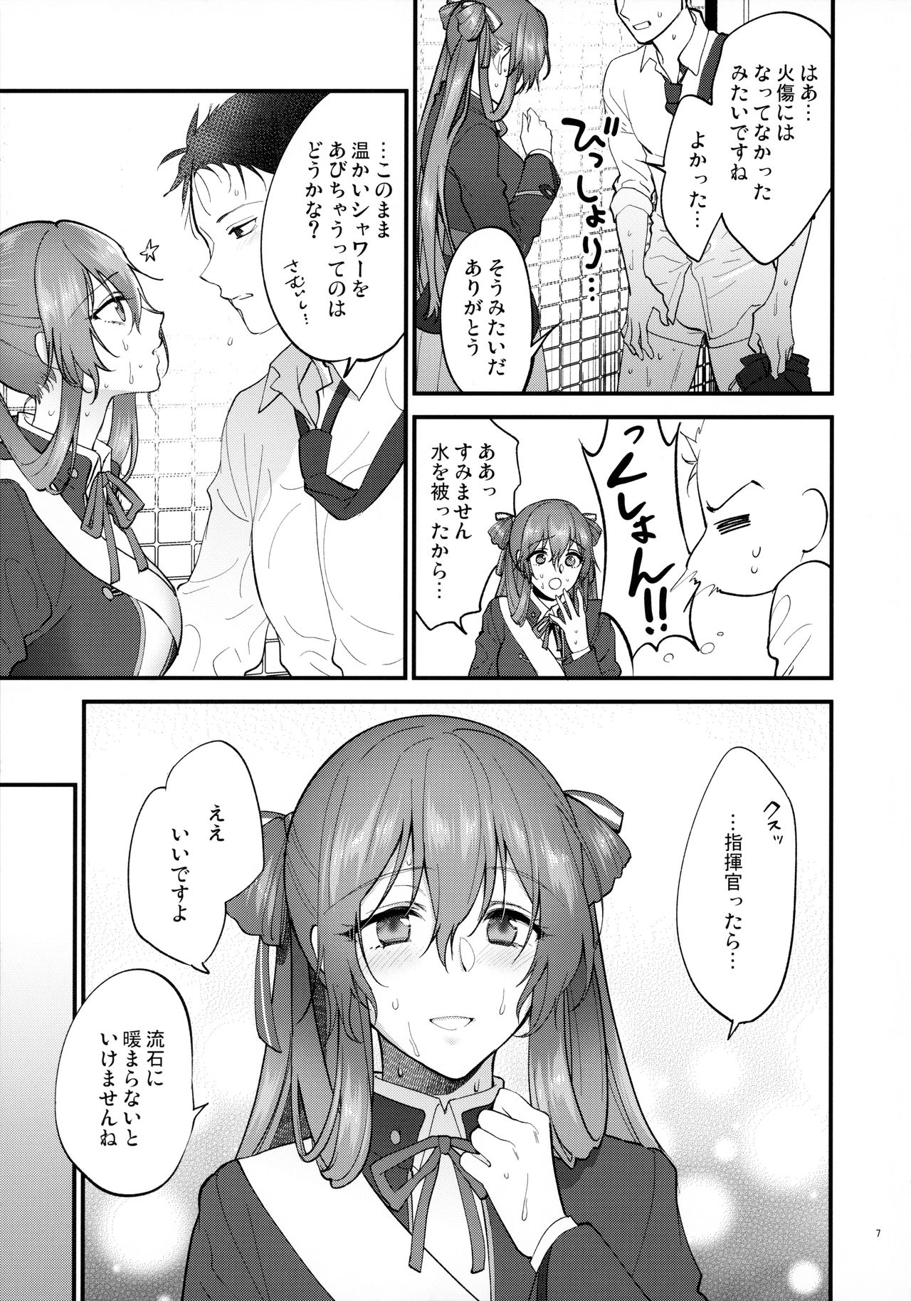 Shower Room - Page 6