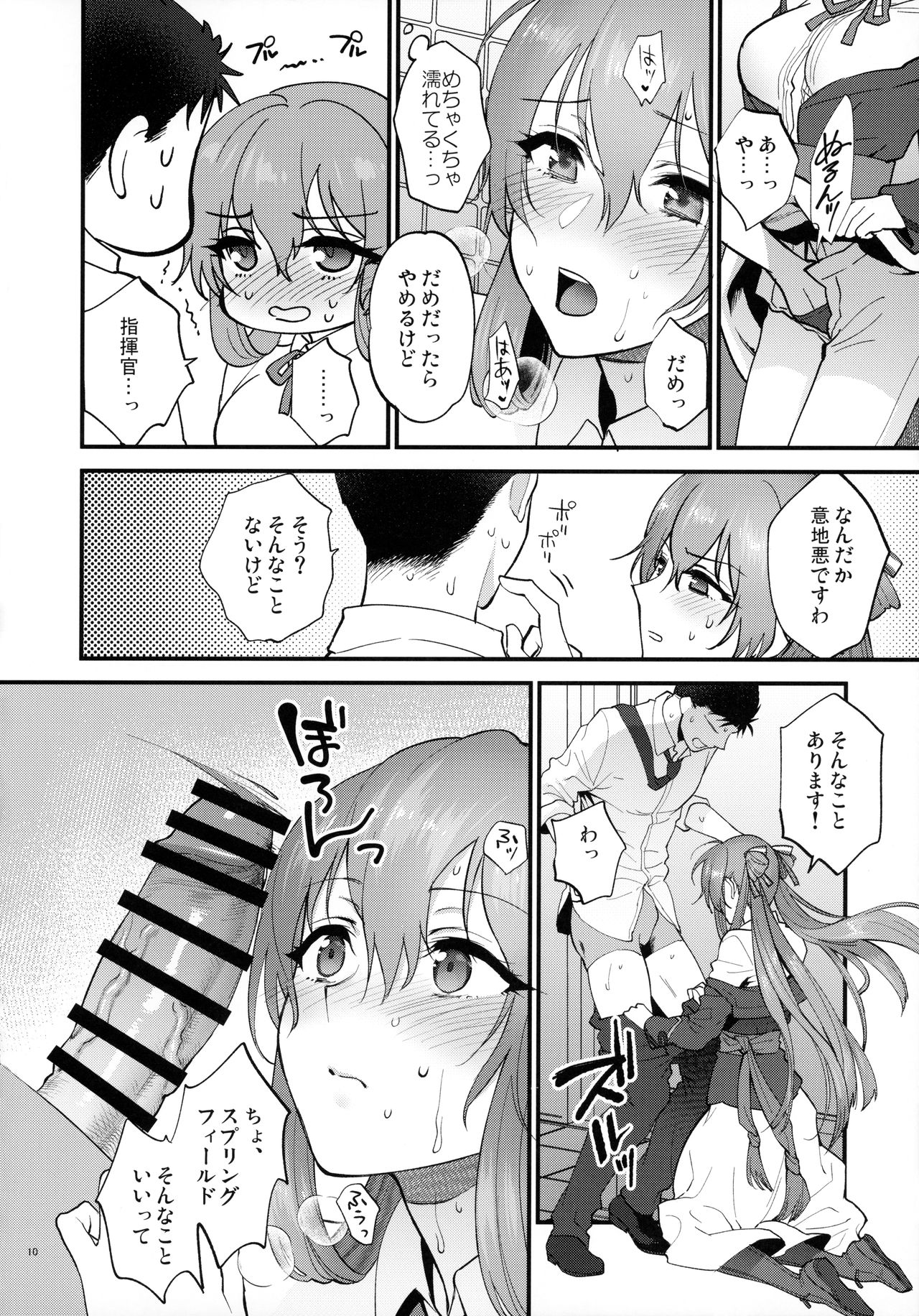 Shower Room - Page 9