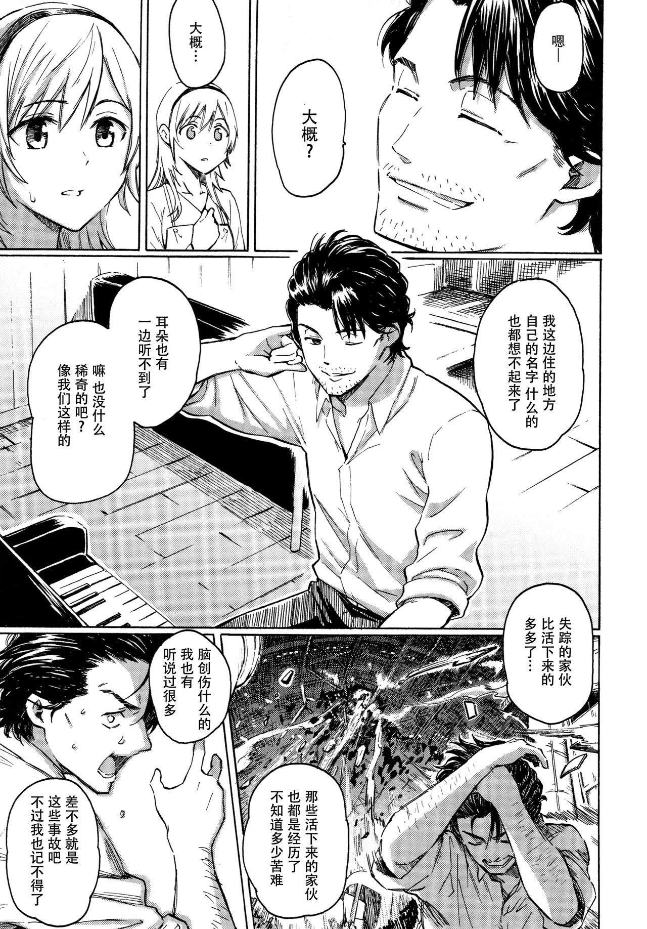 Your Song - Page 153