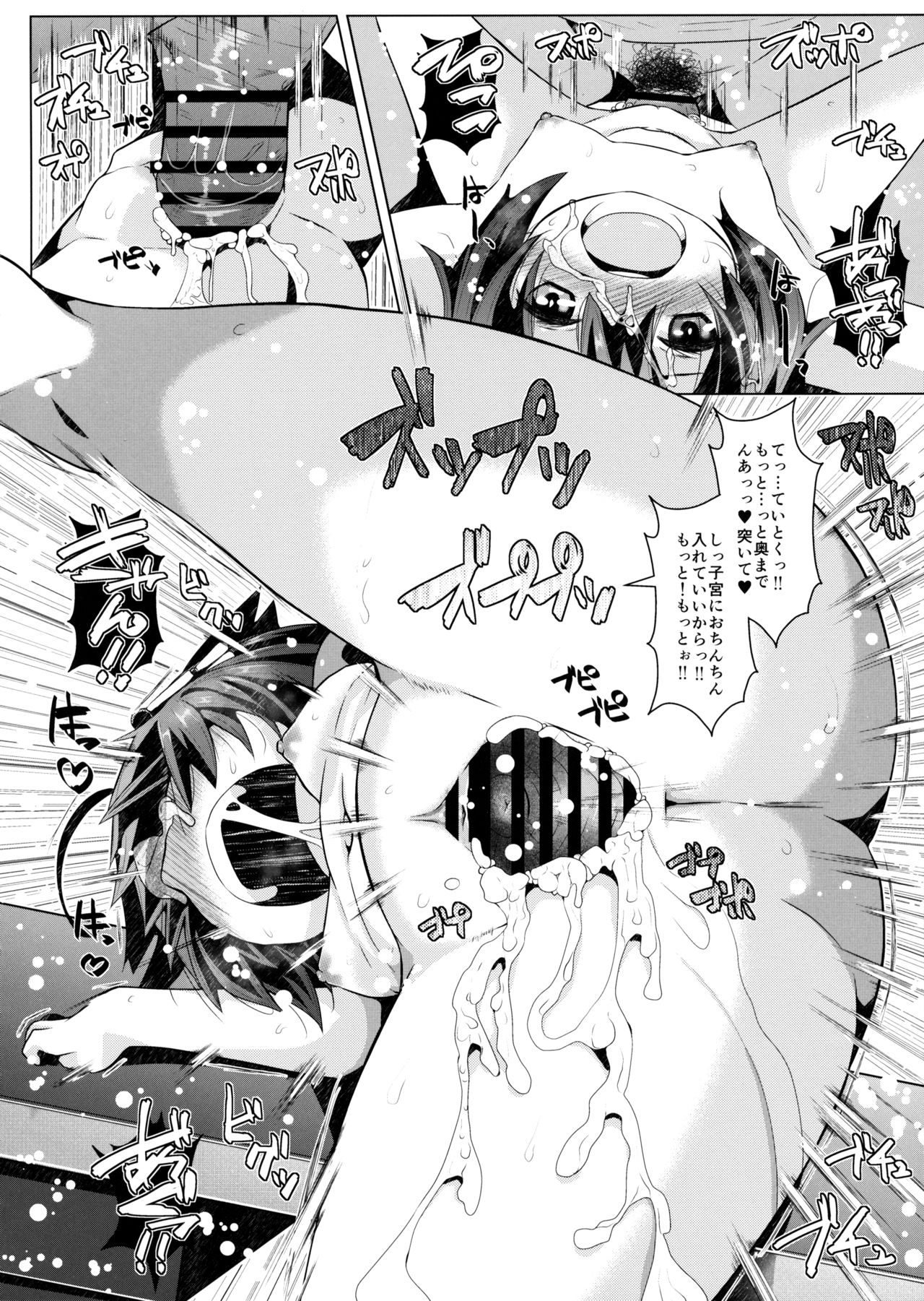 Kogata Shigure - Page 15