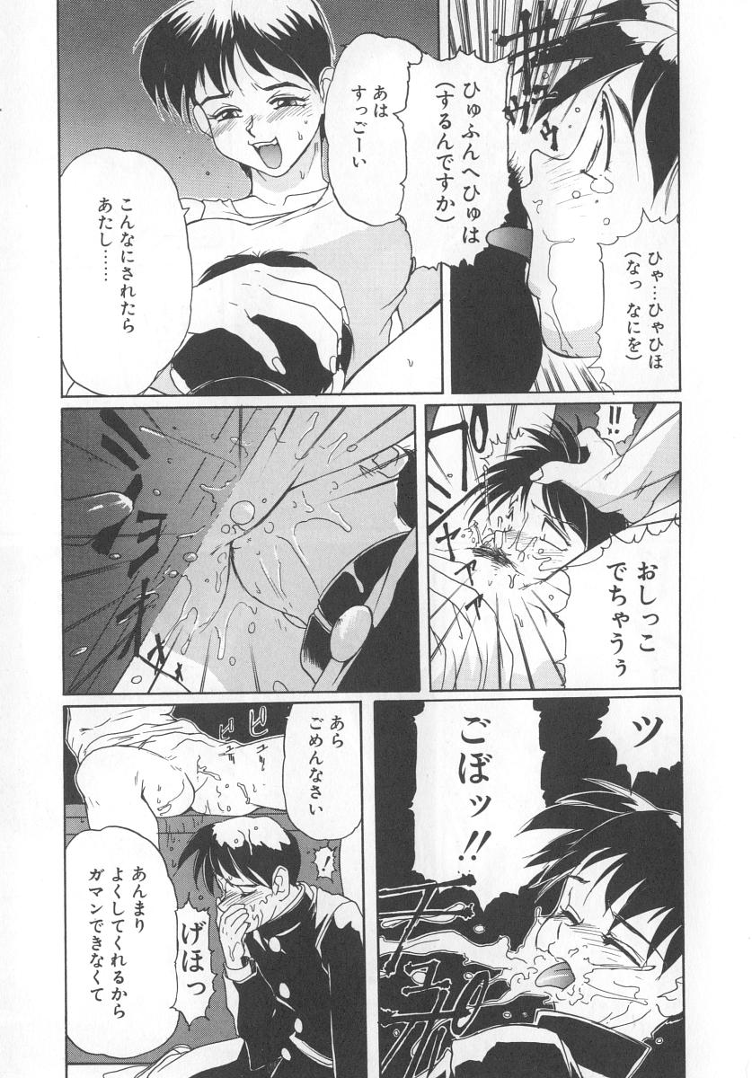 Secret Plot - Page 141