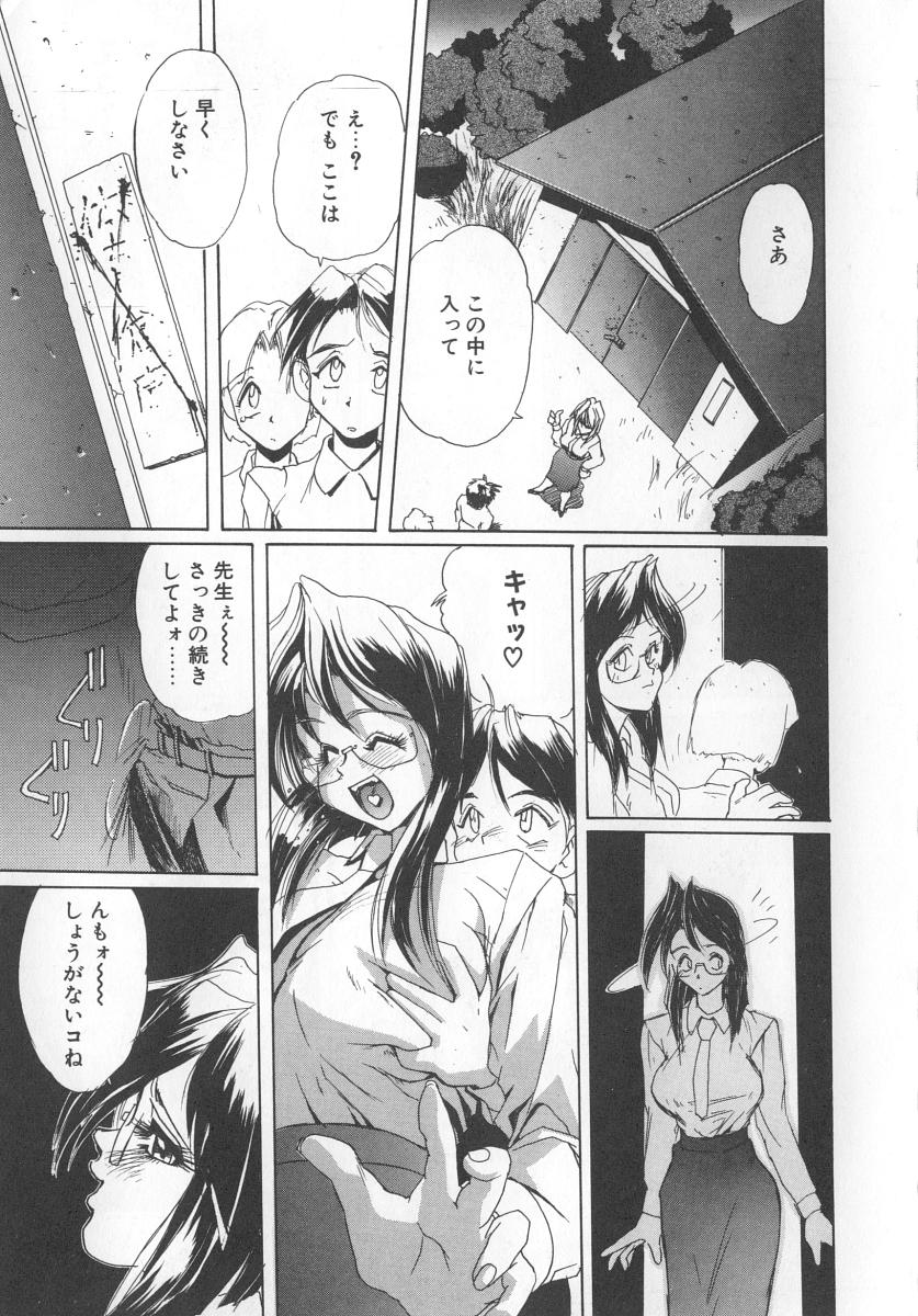 Secret Plot - Page 29