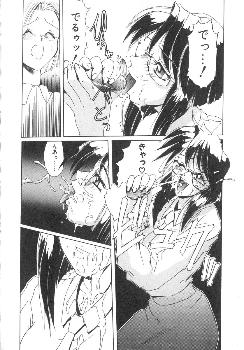 Secret Plot - Page 34