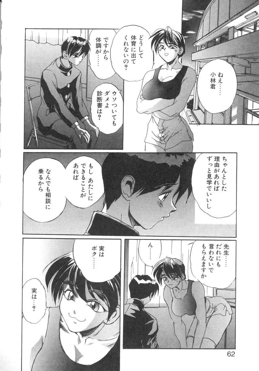 Secret Plot - Page 60