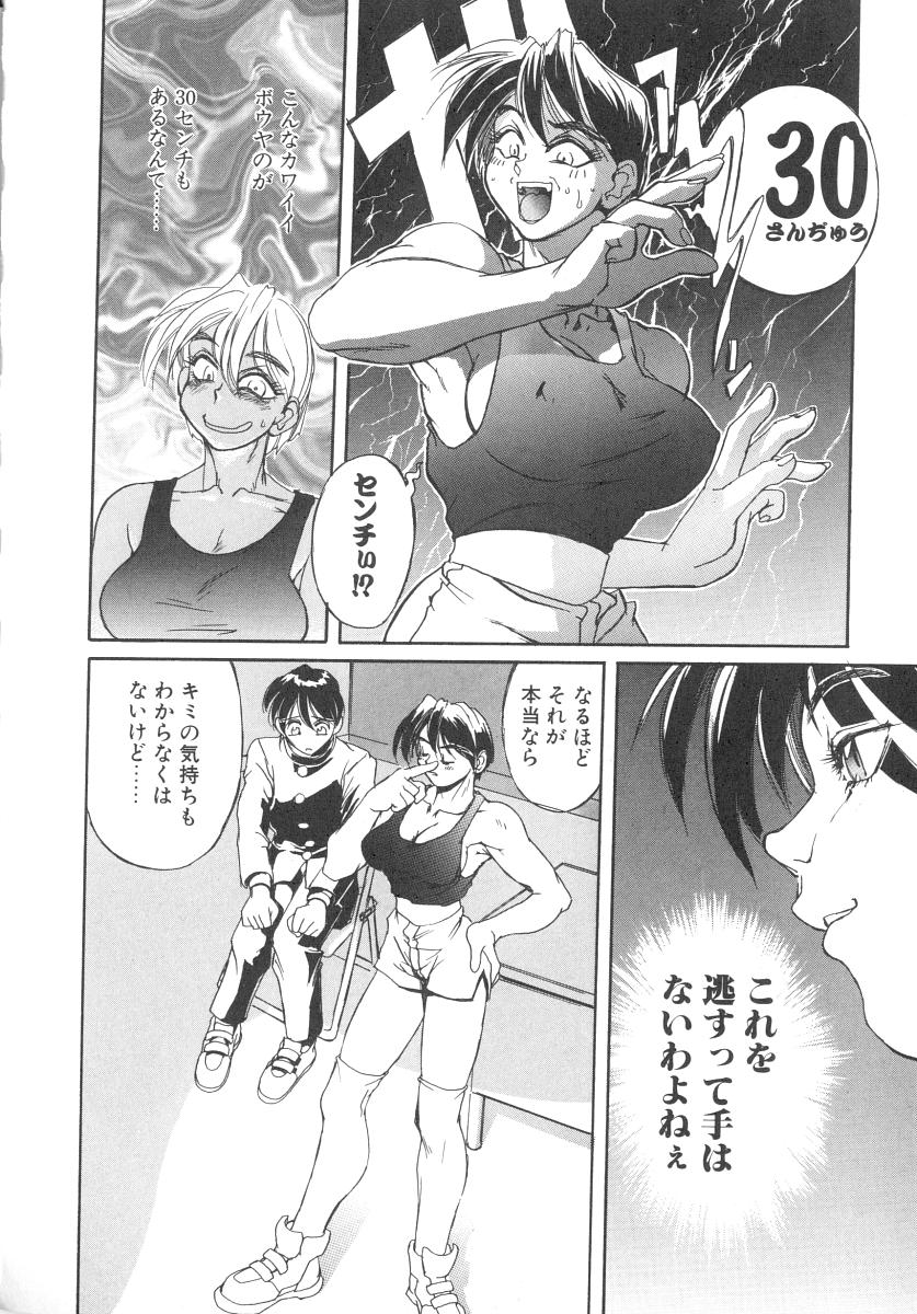 Secret Plot - Page 62