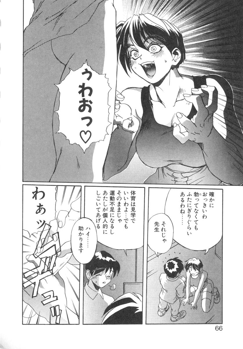 Secret Plot - Page 64