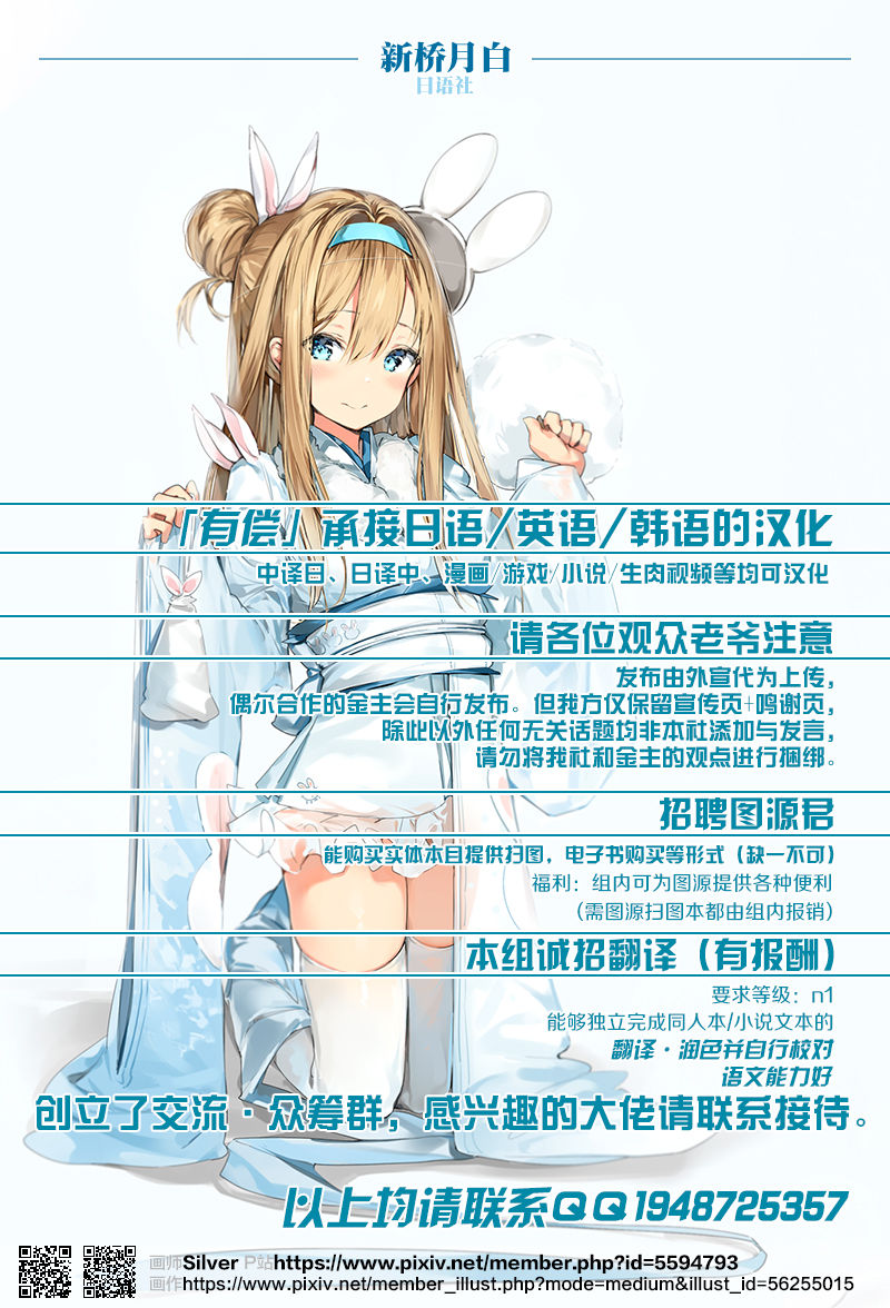 Saimin Support - Page 26